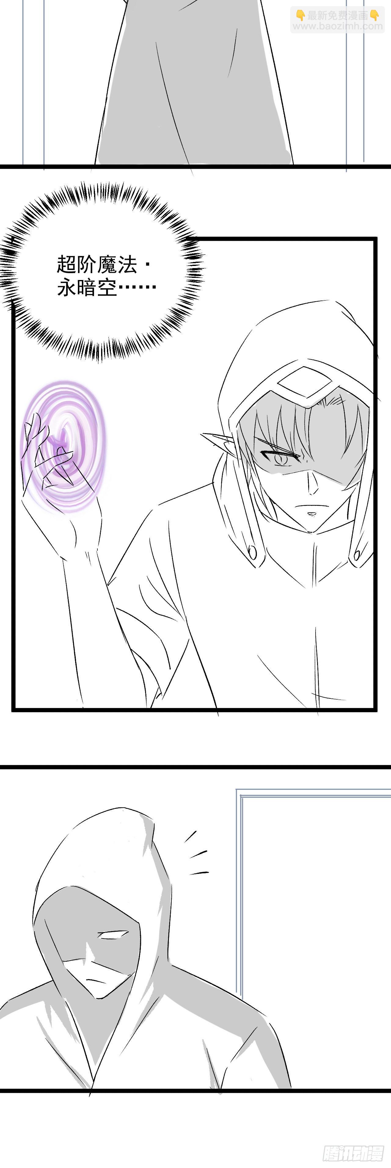 因爲你們太弱我今天也死不了 - 26 通道世界，再現！ - 7