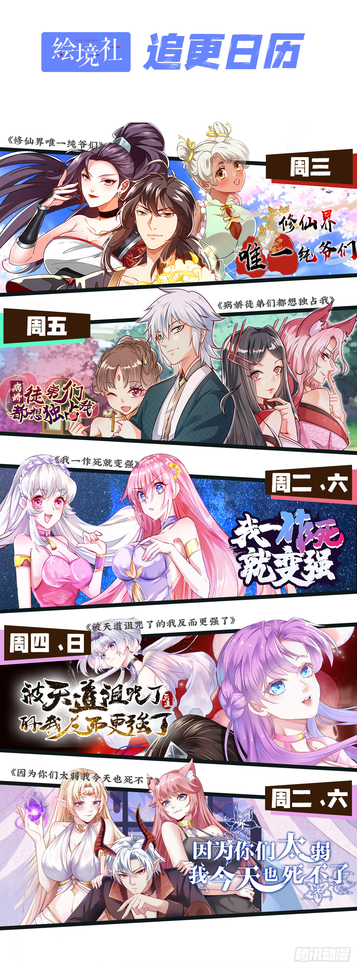 因爲你們太弱我今天也死不了 - 26 通道世界，再現！ - 8