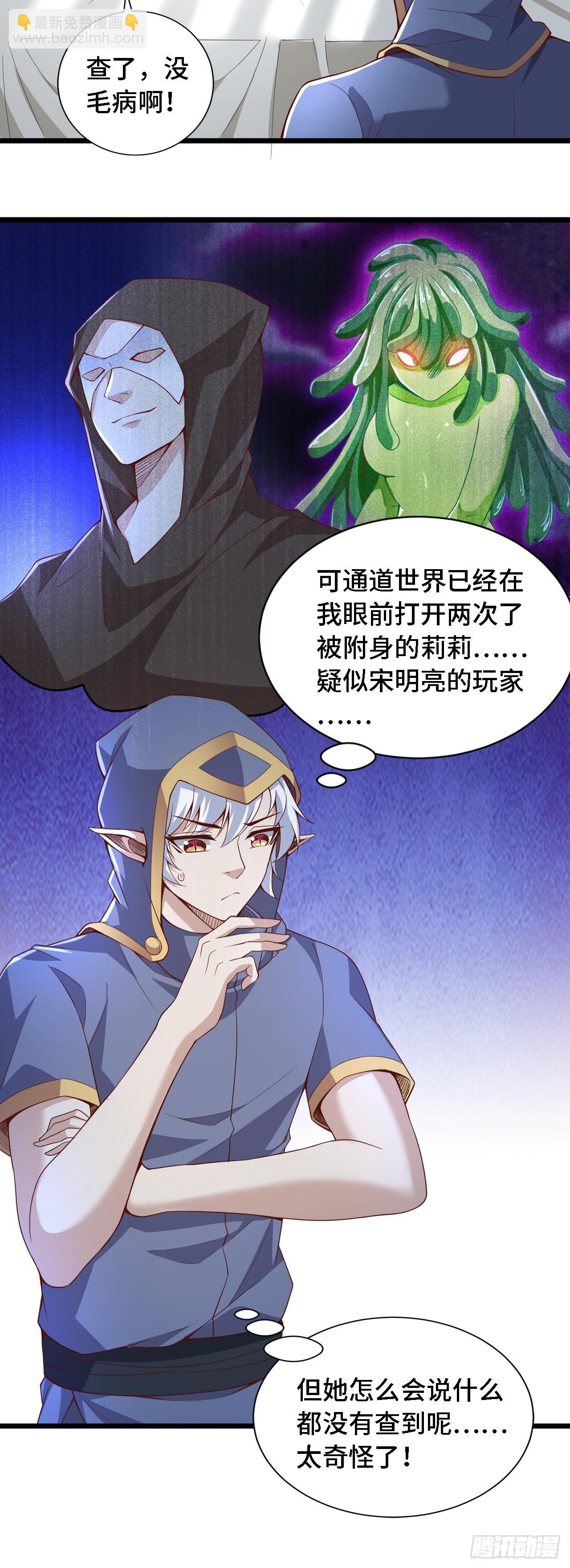 因爲你們太弱我今天也死不了 - 28 比賽嗎？一百連勝那種 - 4