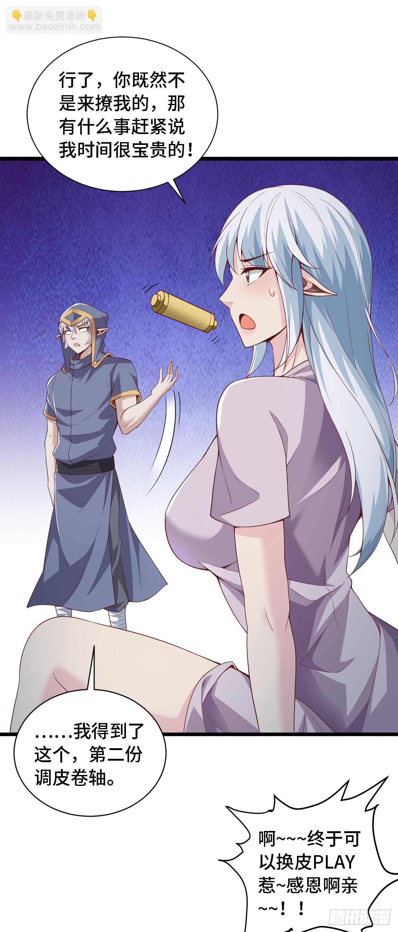 因爲你們太弱我今天也死不了 - 28 比賽嗎？一百連勝那種 - 5