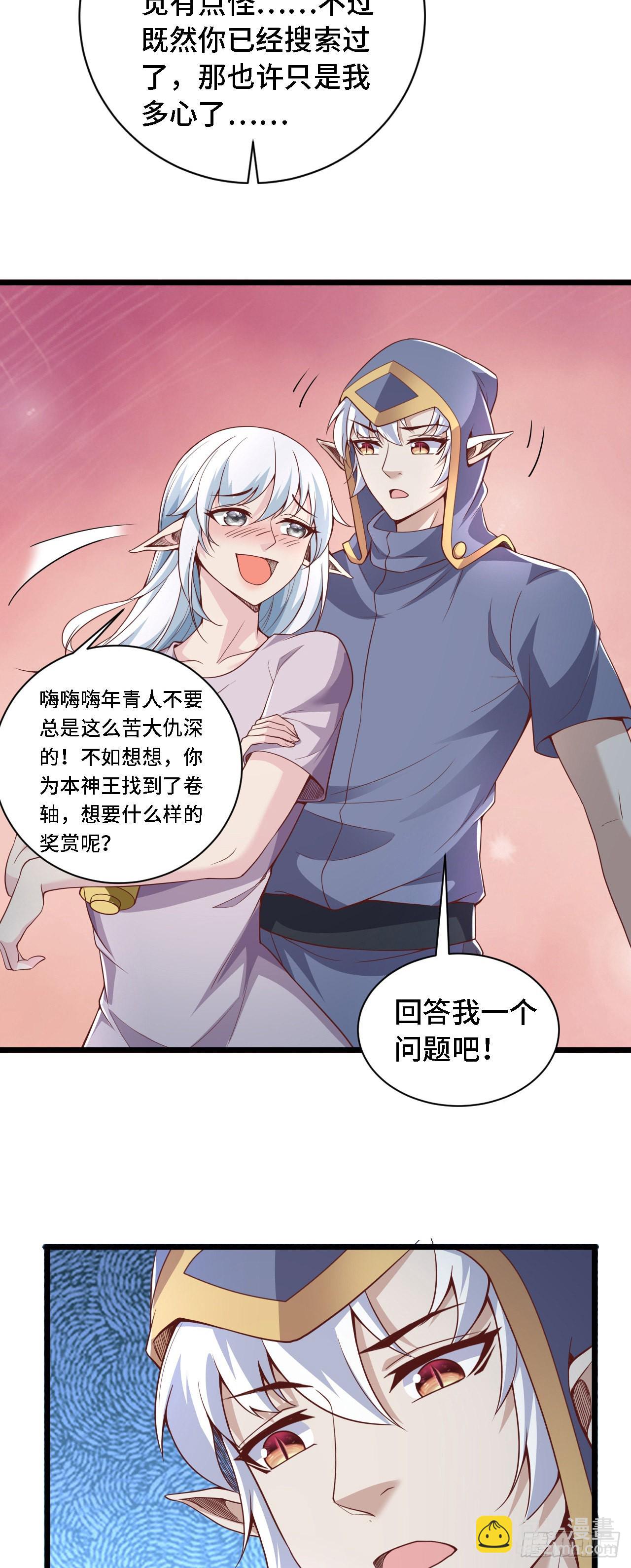 因爲你們太弱我今天也死不了 - 28 比賽嗎？一百連勝那種 - 1