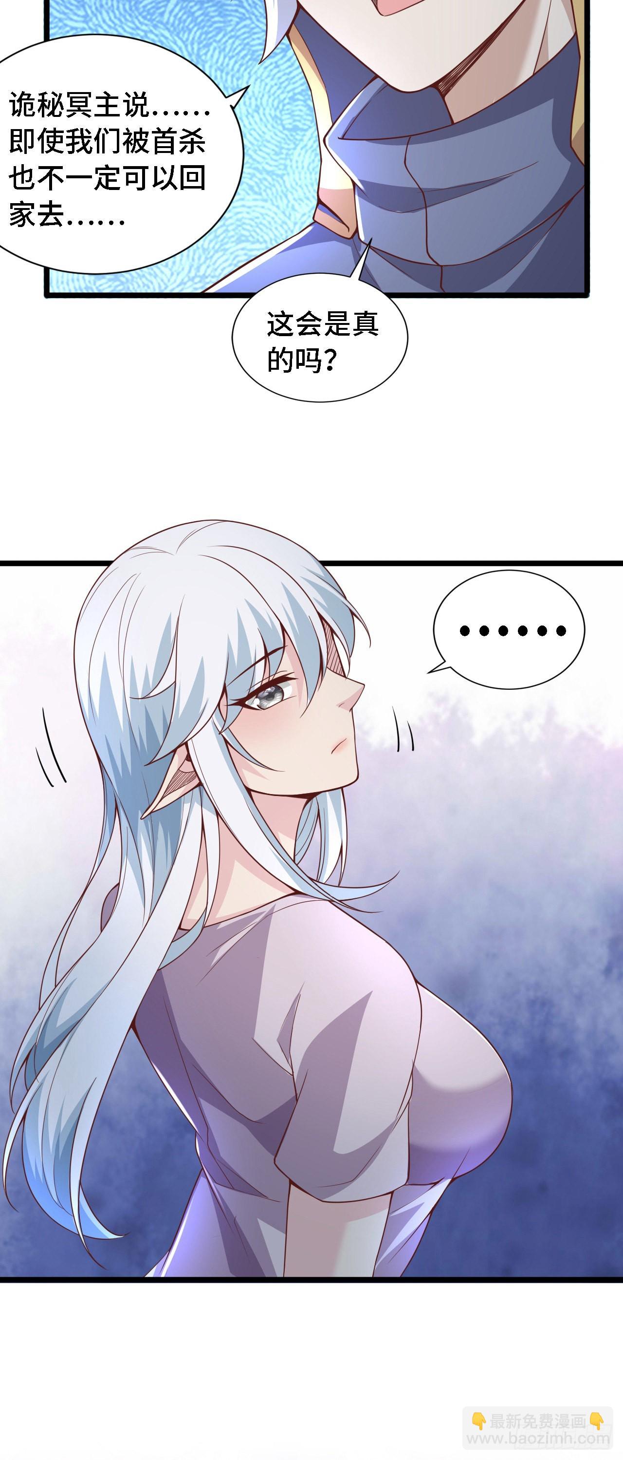 因爲你們太弱我今天也死不了 - 28 比賽嗎？一百連勝那種 - 2