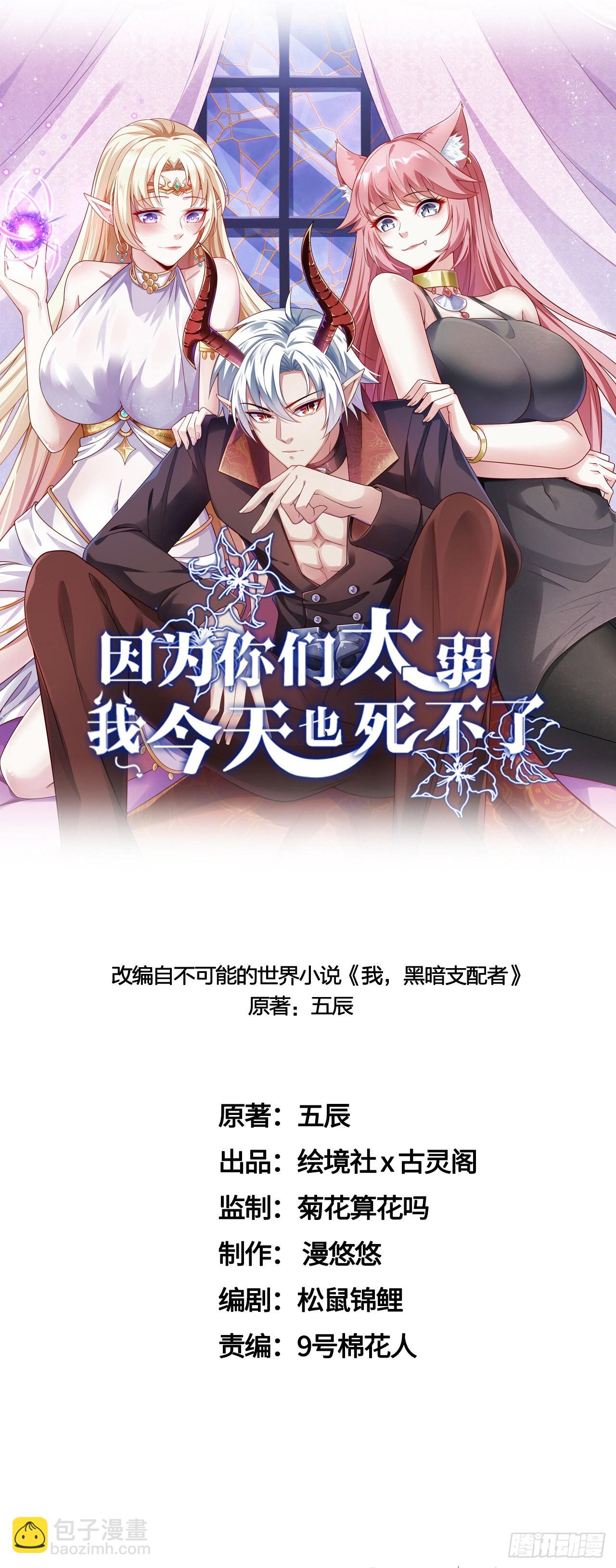 因爲你們太弱我今天也死不了 - 28 比賽嗎？一百連勝那種 - 3