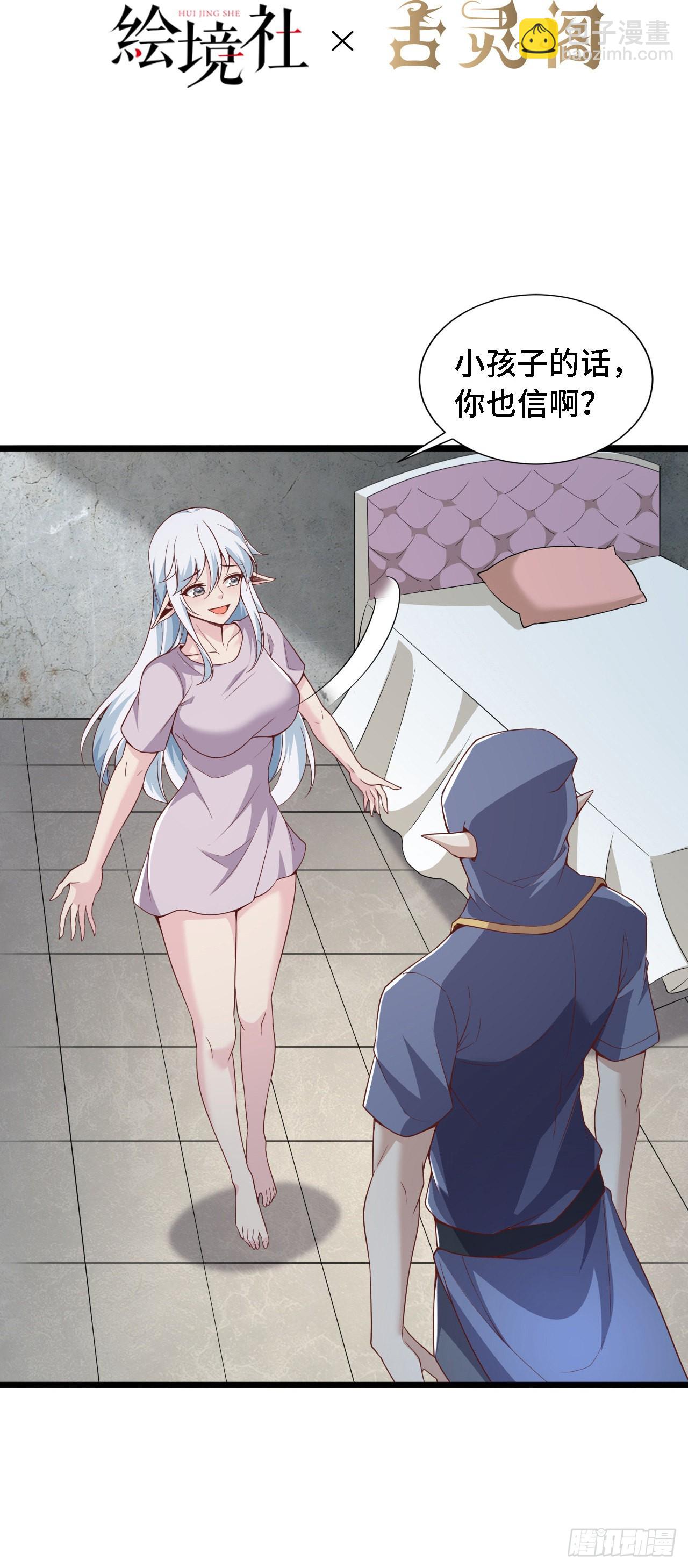 因爲你們太弱我今天也死不了 - 28 比賽嗎？一百連勝那種 - 4