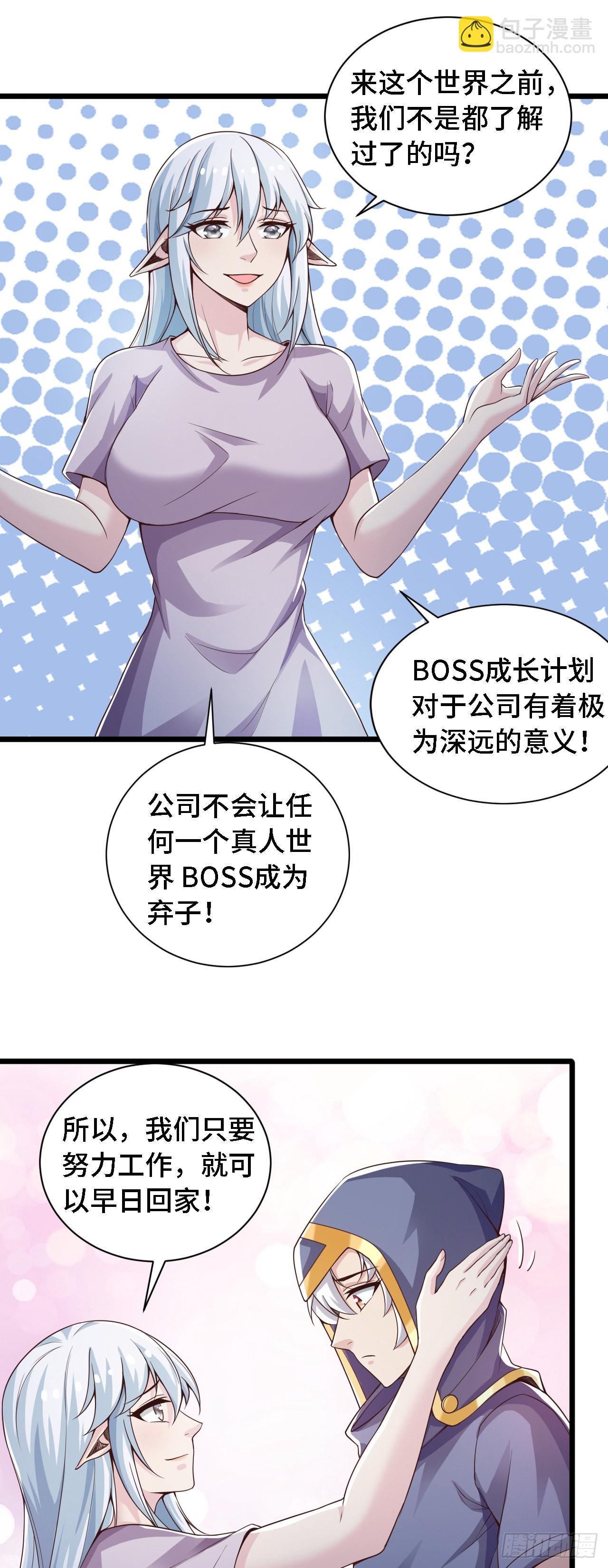 因爲你們太弱我今天也死不了 - 28 比賽嗎？一百連勝那種 - 5