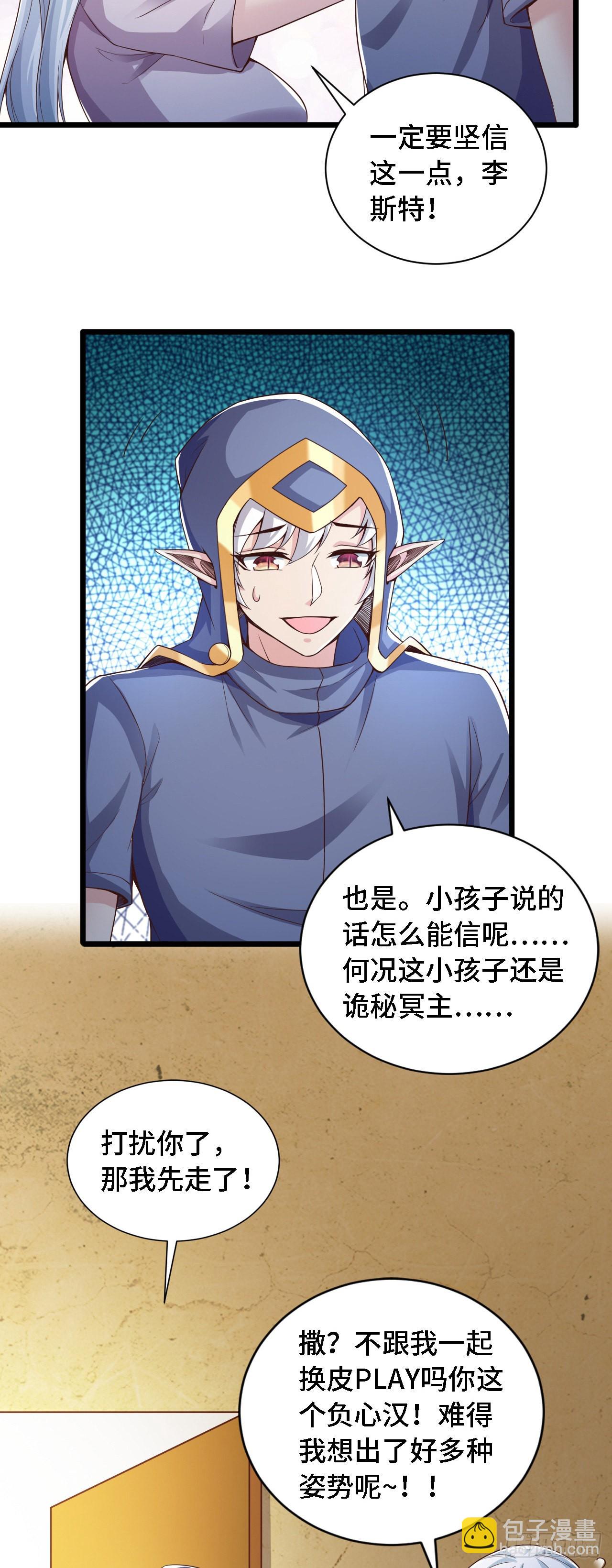 因爲你們太弱我今天也死不了 - 28 比賽嗎？一百連勝那種 - 6