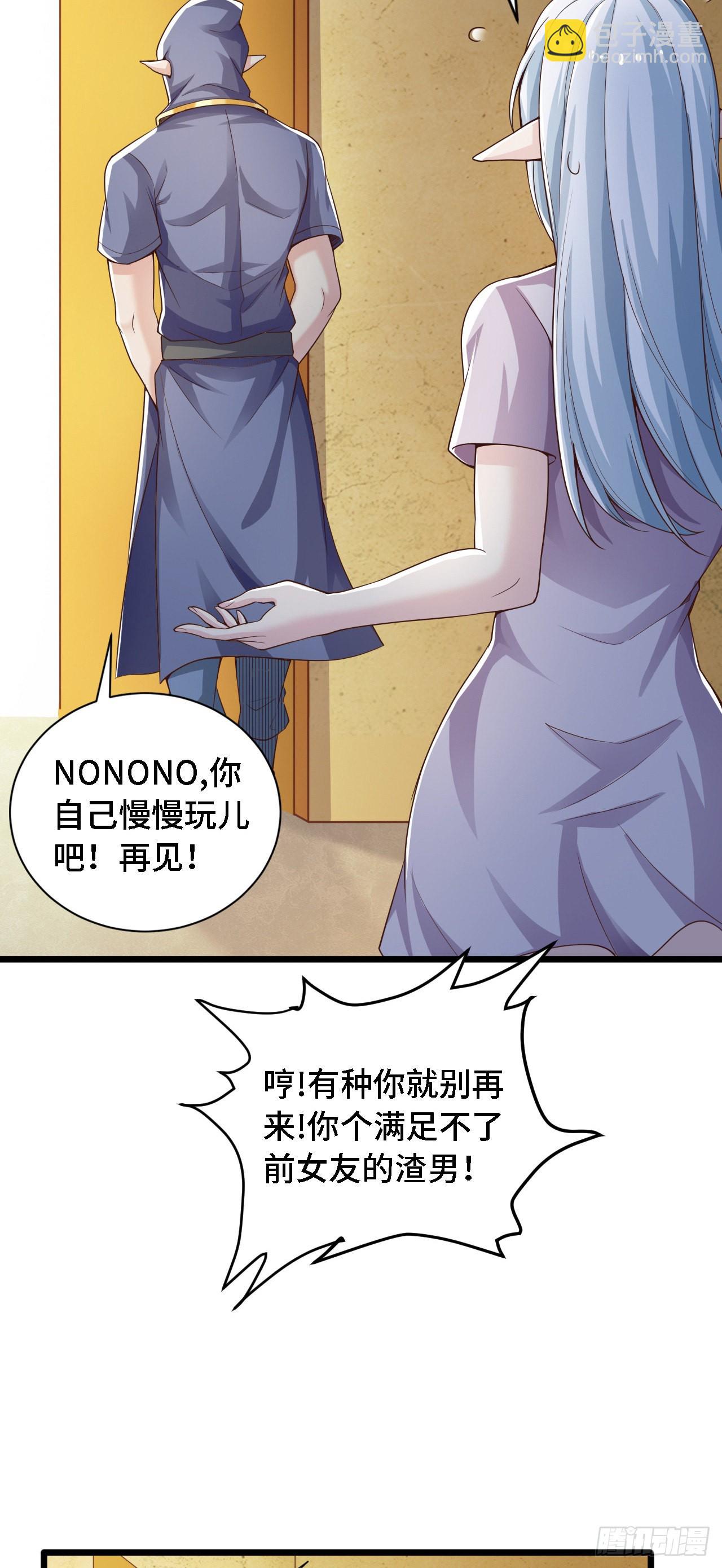 因爲你們太弱我今天也死不了 - 28 比賽嗎？一百連勝那種 - 1