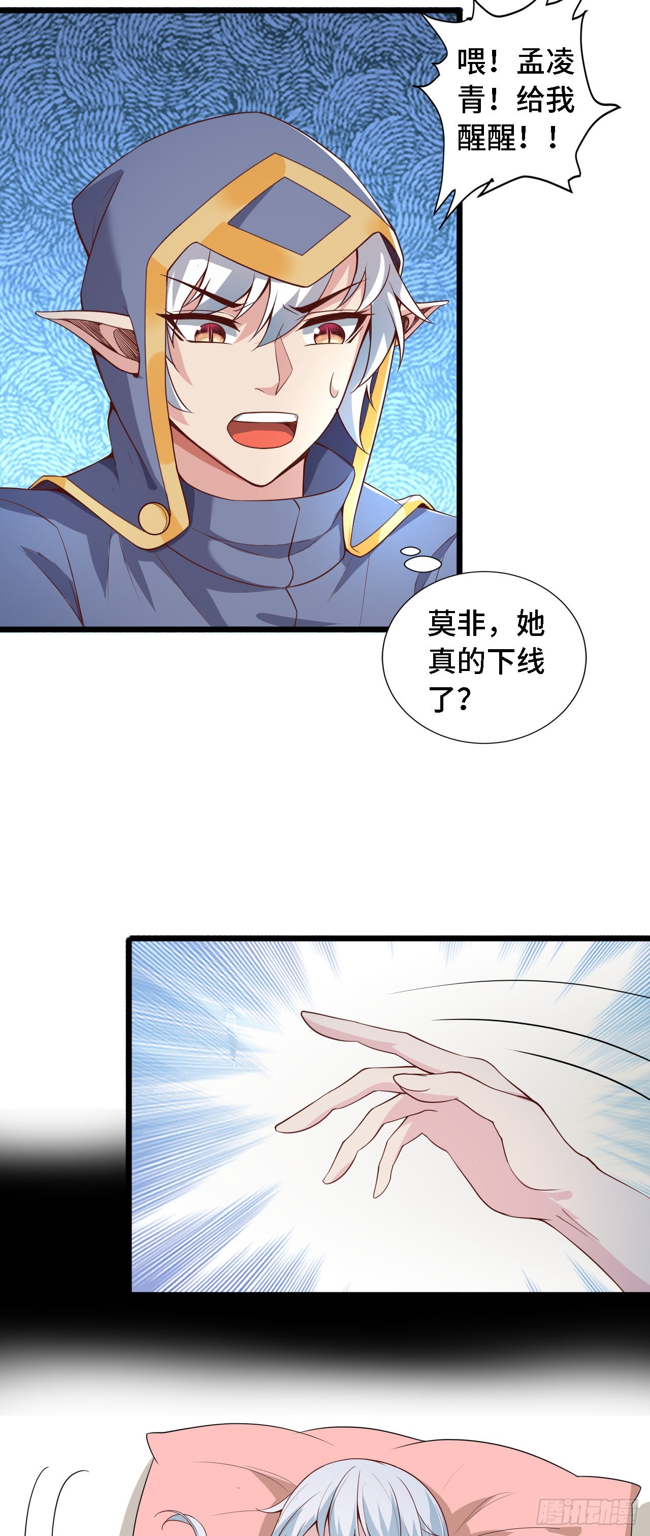 因爲你們太弱我今天也死不了 - 28 比賽嗎？一百連勝那種 - 2