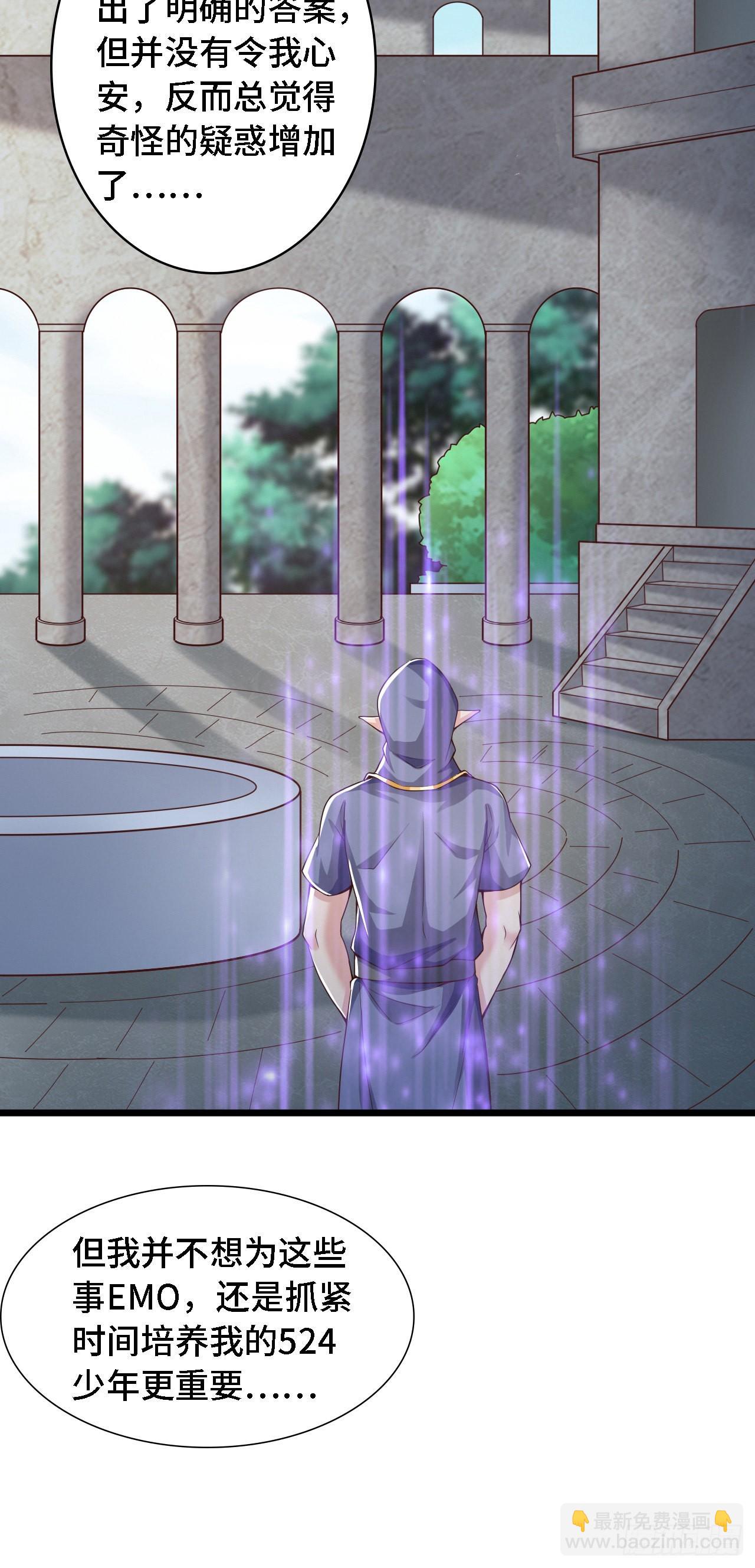 因爲你們太弱我今天也死不了 - 28 比賽嗎？一百連勝那種 - 2