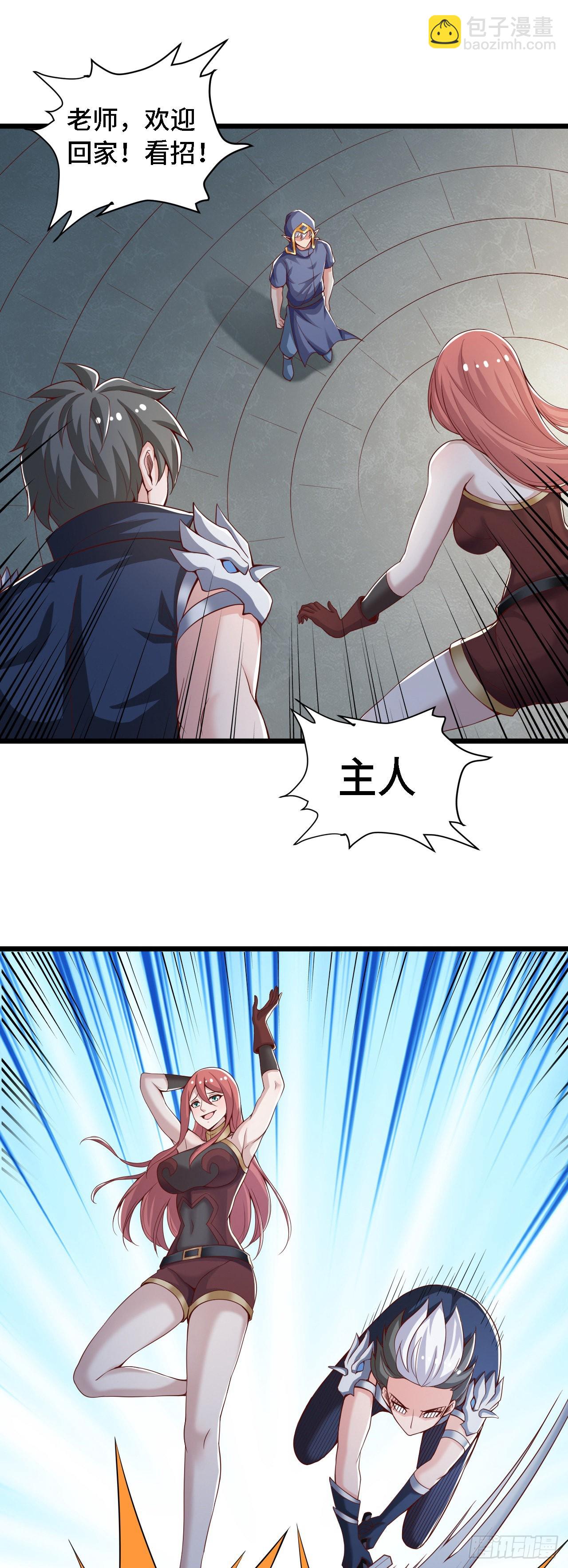 因爲你們太弱我今天也死不了 - 28 比賽嗎？一百連勝那種 - 3