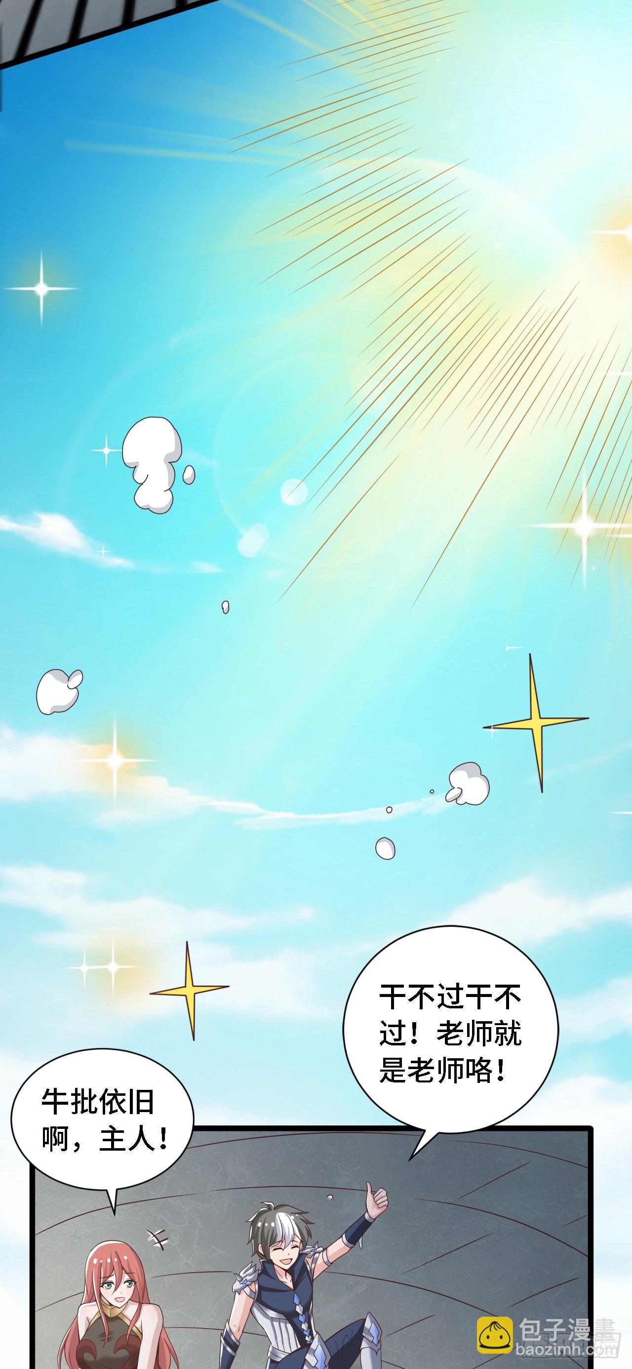 因爲你們太弱我今天也死不了 - 28 比賽嗎？一百連勝那種 - 3