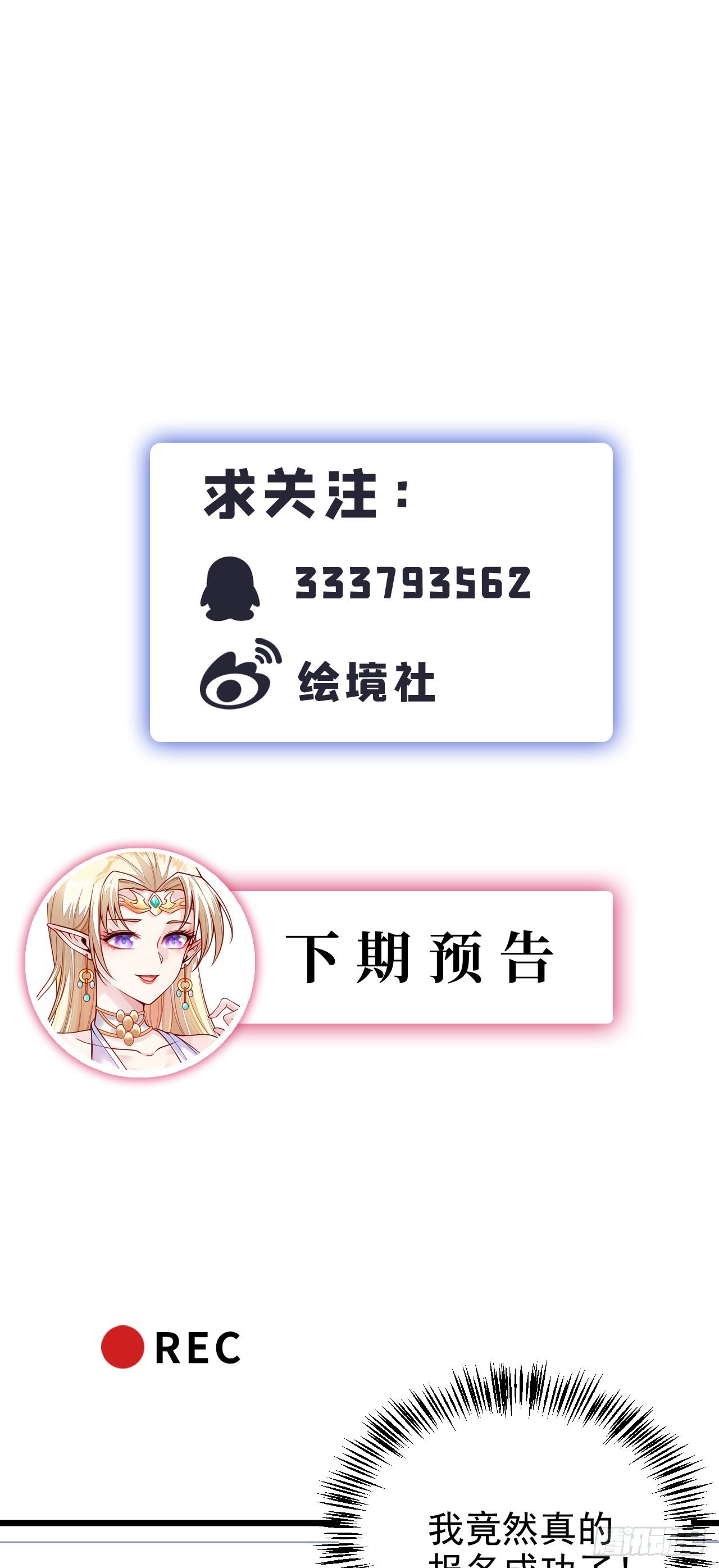 因爲你們太弱我今天也死不了 - 28 比賽嗎？一百連勝那種 - 1