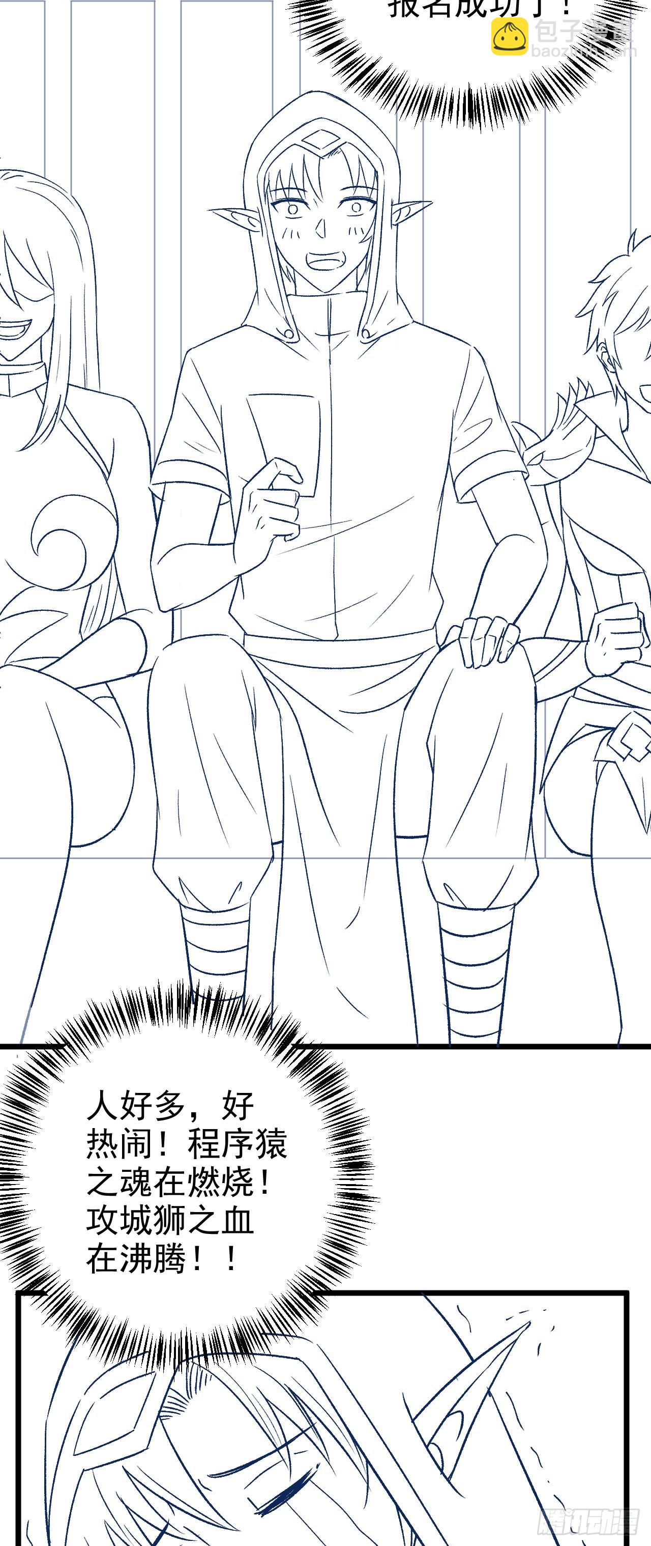 因爲你們太弱我今天也死不了 - 28 比賽嗎？一百連勝那種 - 2