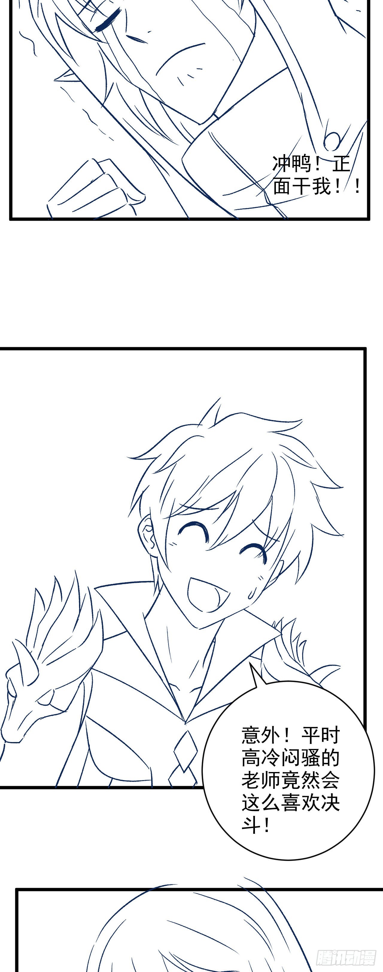 因爲你們太弱我今天也死不了 - 28 比賽嗎？一百連勝那種 - 3