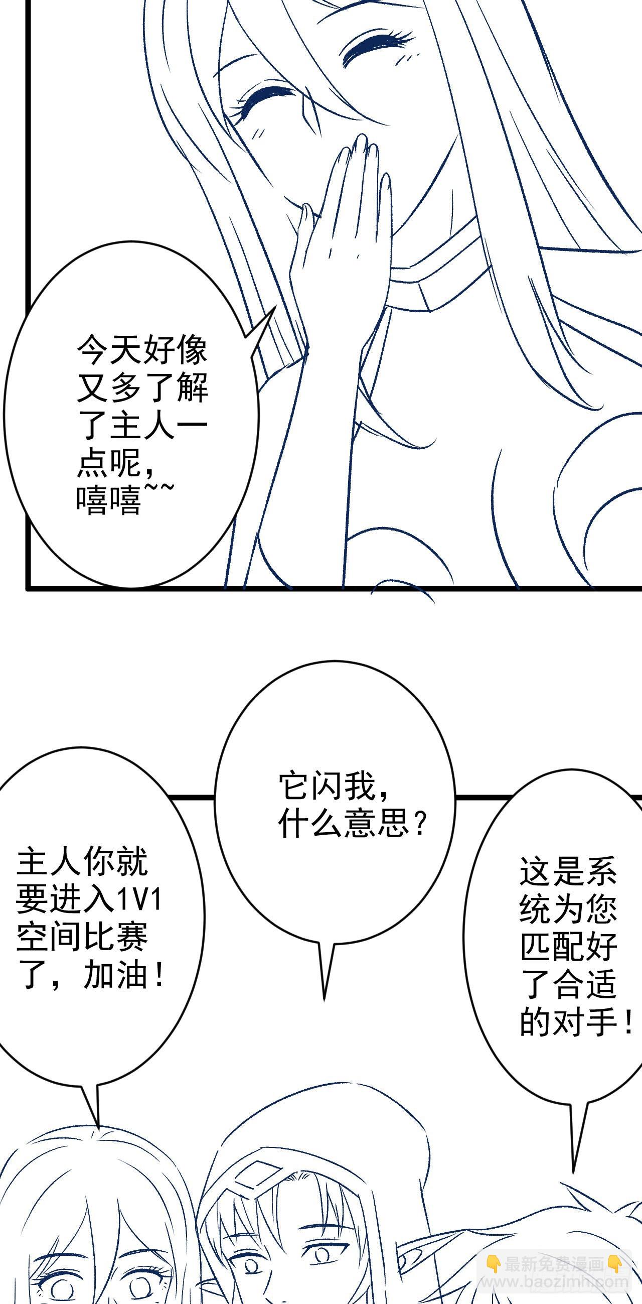 因爲你們太弱我今天也死不了 - 28 比賽嗎？一百連勝那種 - 4