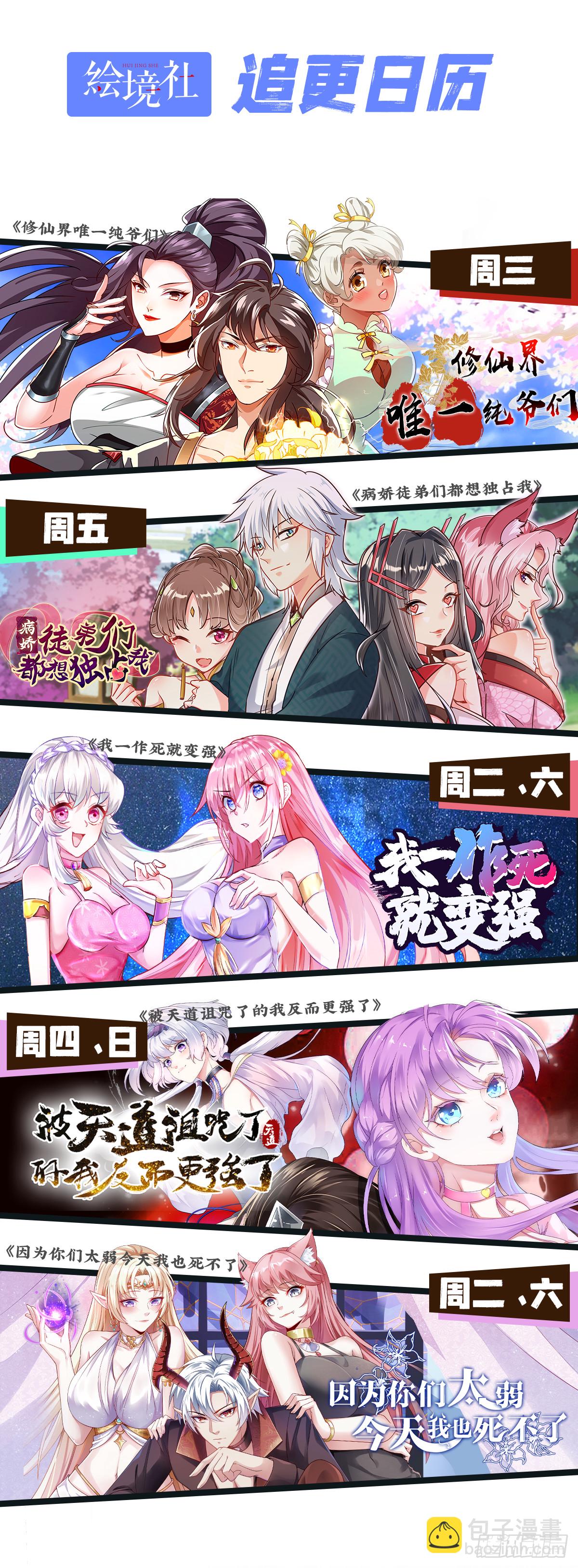 因爲你們太弱我今天也死不了 - 28 比賽嗎？一百連勝那種 - 6