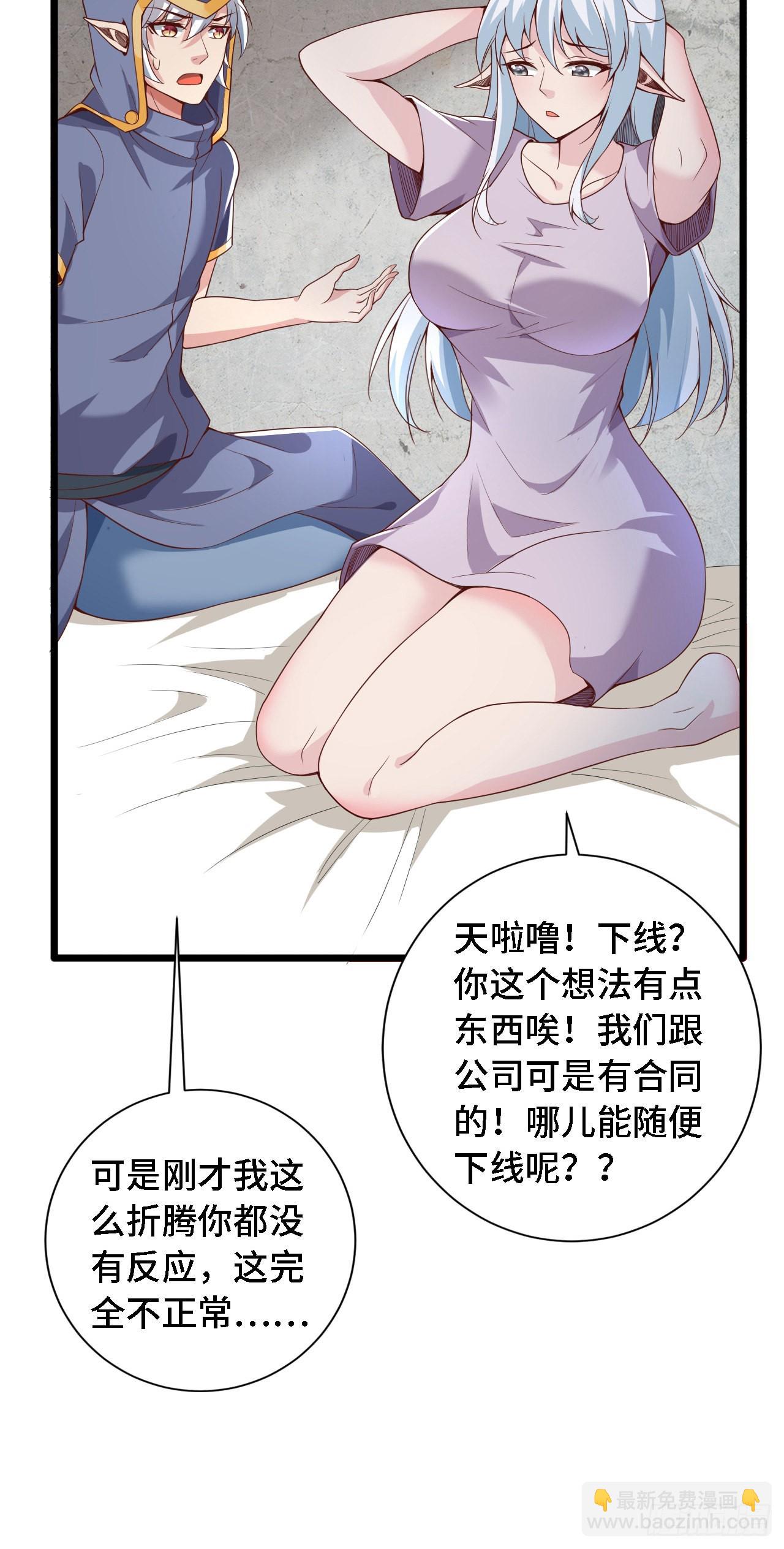 因爲你們太弱我今天也死不了 - 28 比賽嗎？一百連勝那種 - 5