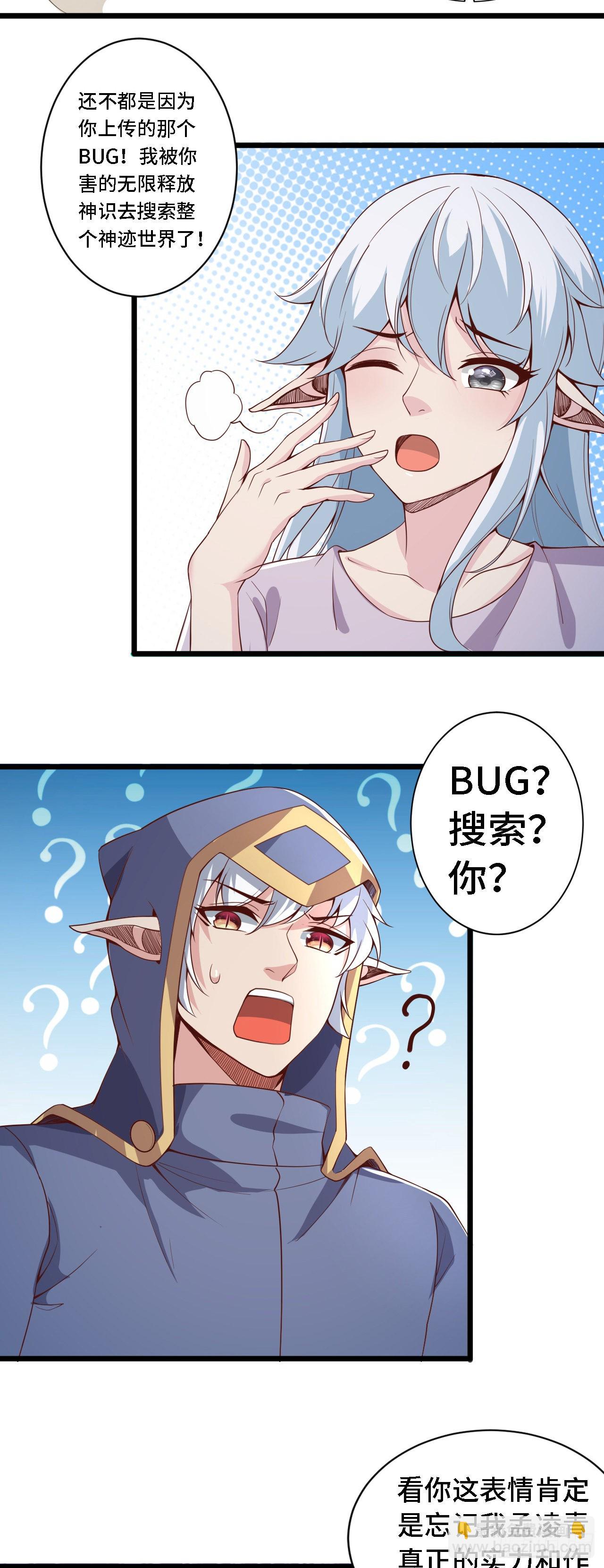 因爲你們太弱我今天也死不了 - 28 比賽嗎？一百連勝那種 - 1