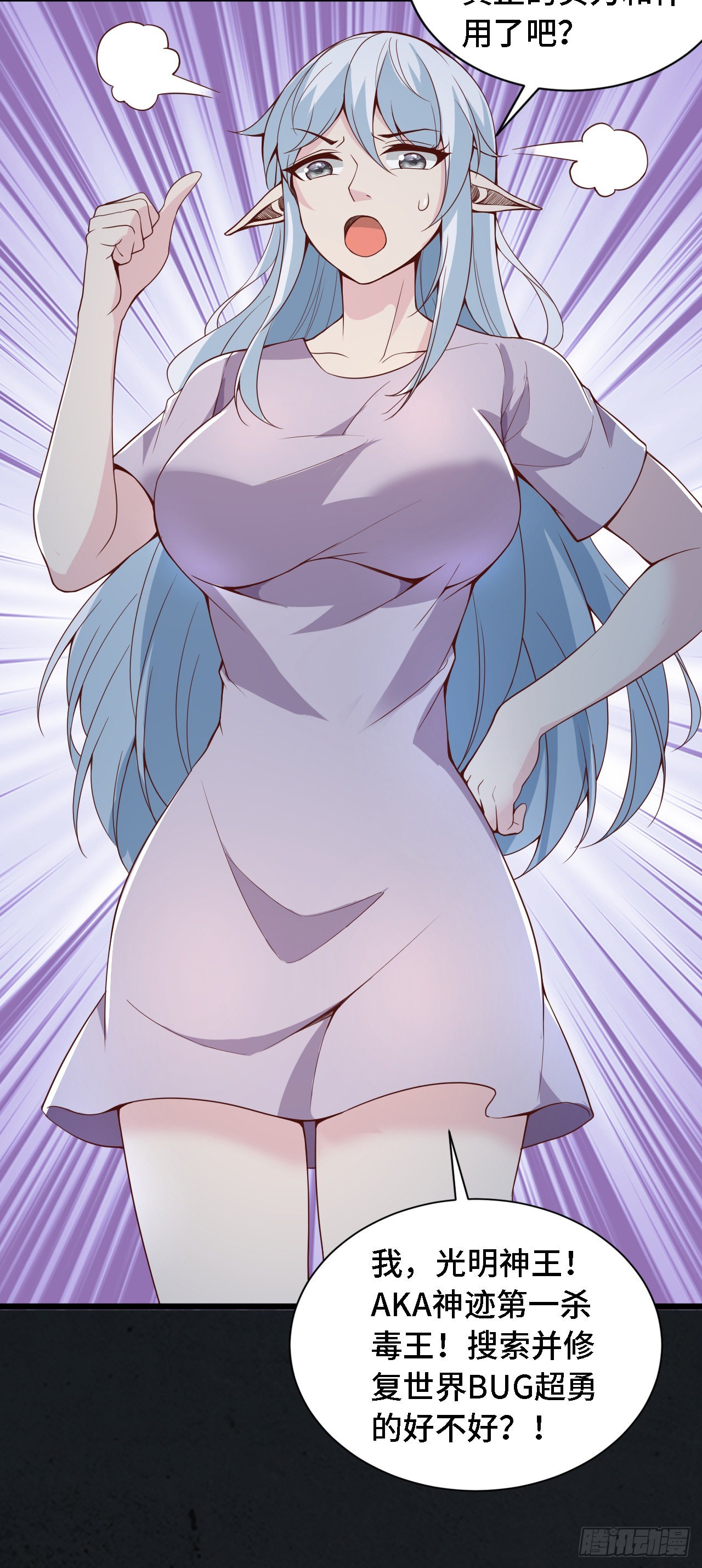 因爲你們太弱我今天也死不了 - 28 比賽嗎？一百連勝那種 - 2