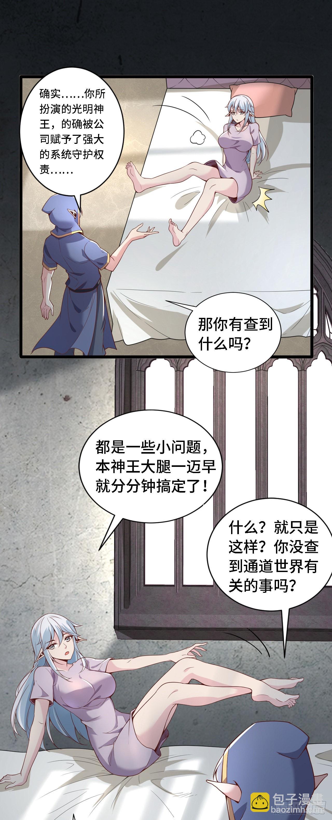 因爲你們太弱我今天也死不了 - 28 比賽嗎？一百連勝那種 - 3