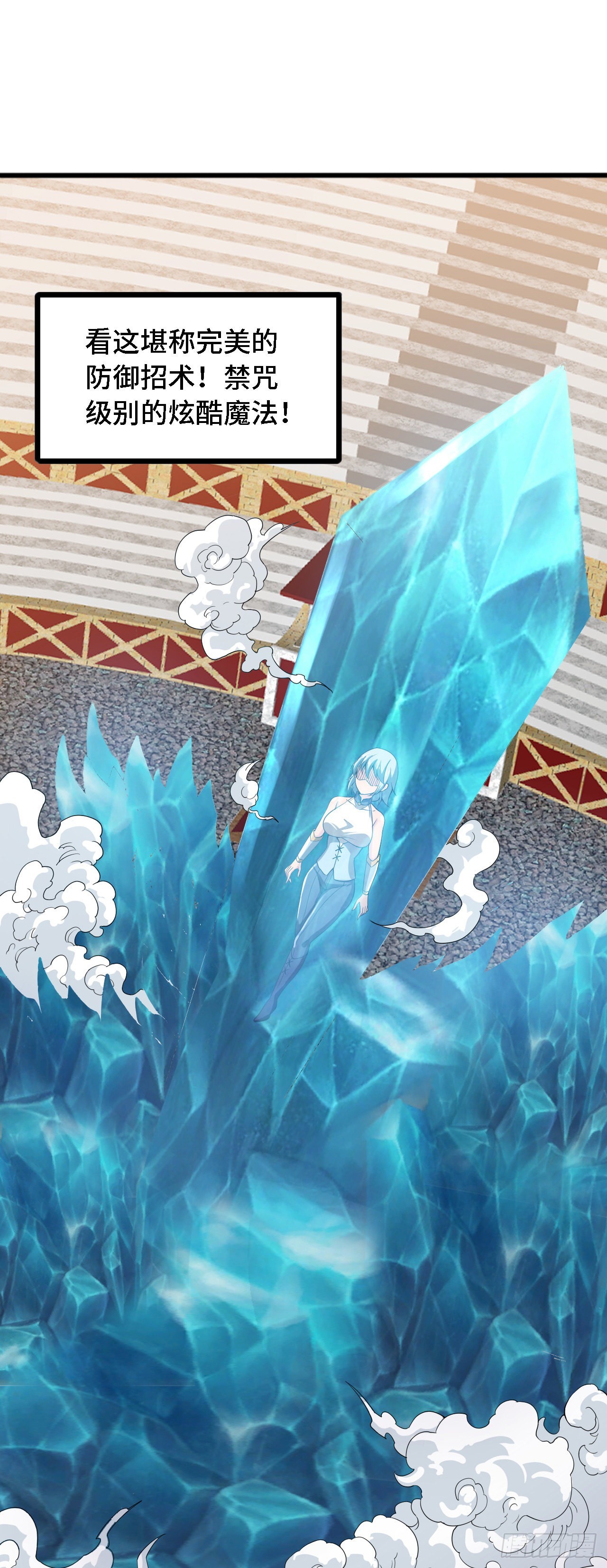 因爲你們太弱我今天也死不了 - 30 祝你忌日快樂！ - 1