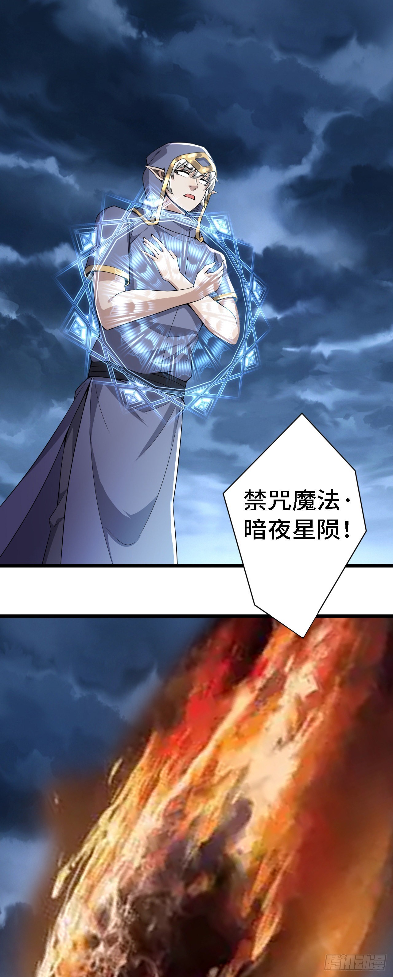 因爲你們太弱我今天也死不了 - 30 祝你忌日快樂！ - 5