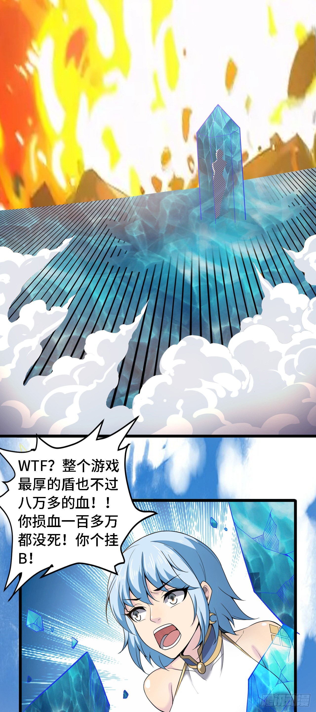 因爲你們太弱我今天也死不了 - 30 祝你忌日快樂！ - 1