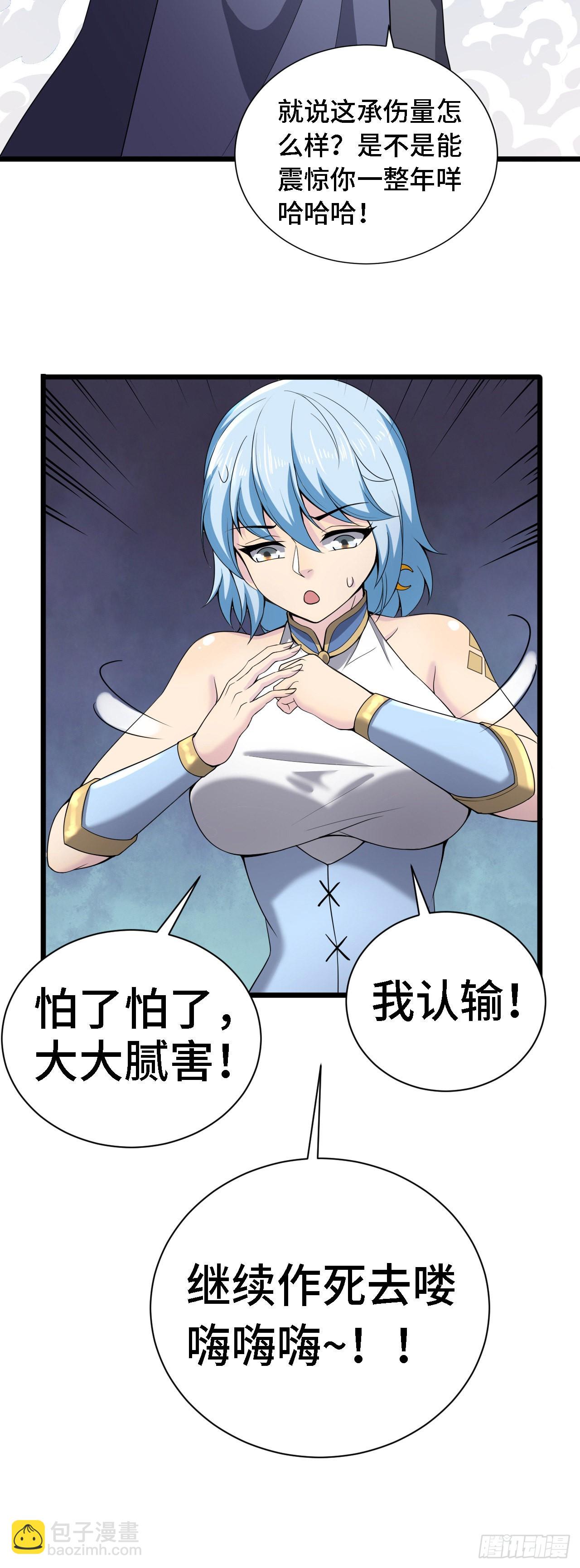 因爲你們太弱我今天也死不了 - 30 祝你忌日快樂！ - 3