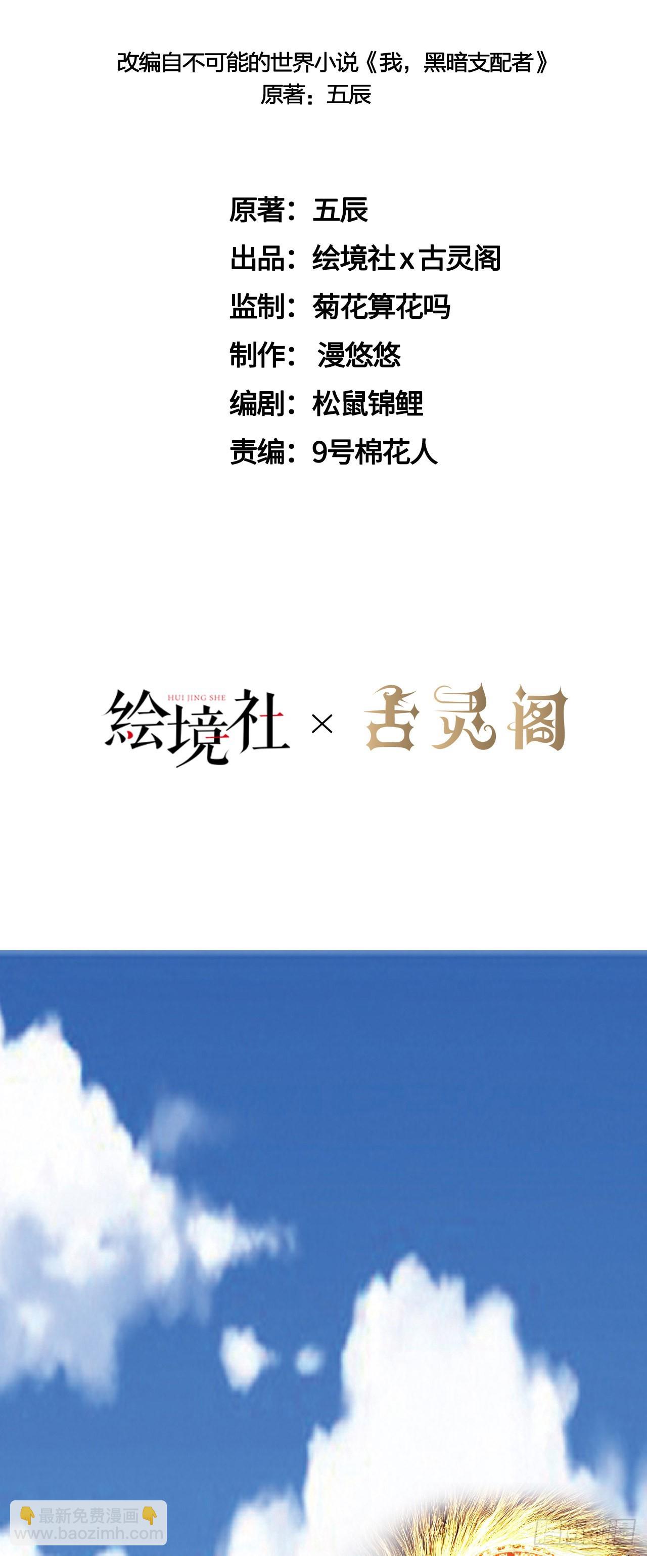 30 祝你忌日快乐！-第31话