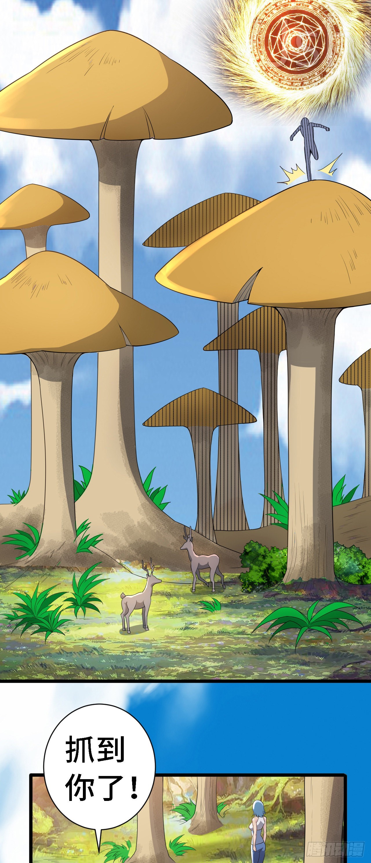 因爲你們太弱我今天也死不了 - 30 祝你忌日快樂！ - 2