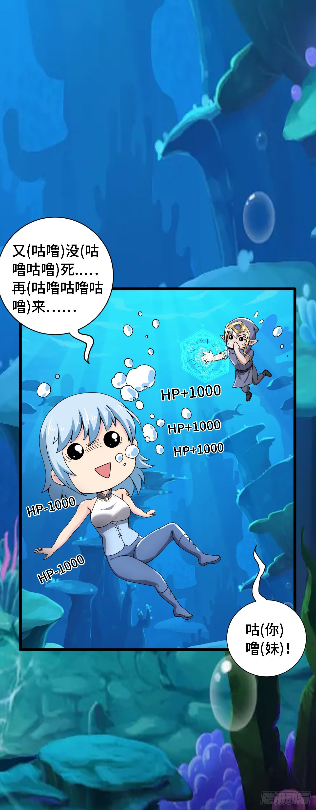 因爲你們太弱我今天也死不了 - 30 祝你忌日快樂！ - 3