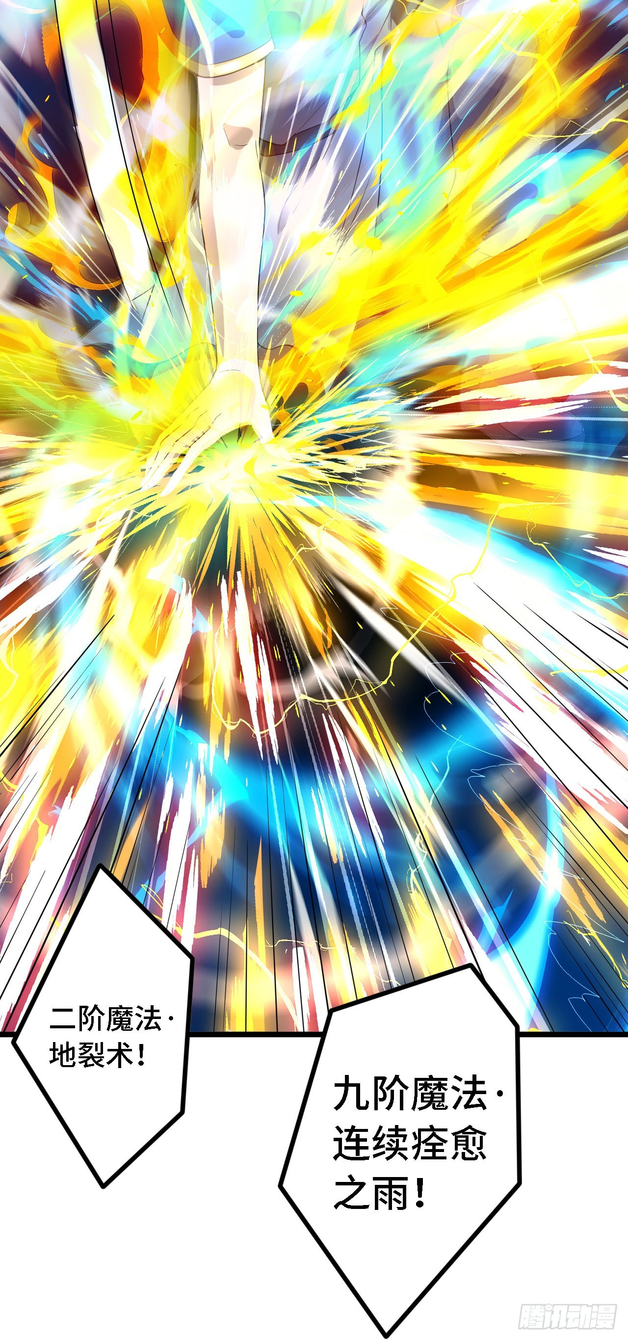 因爲你們太弱我今天也死不了 - 30 祝你忌日快樂！ - 5