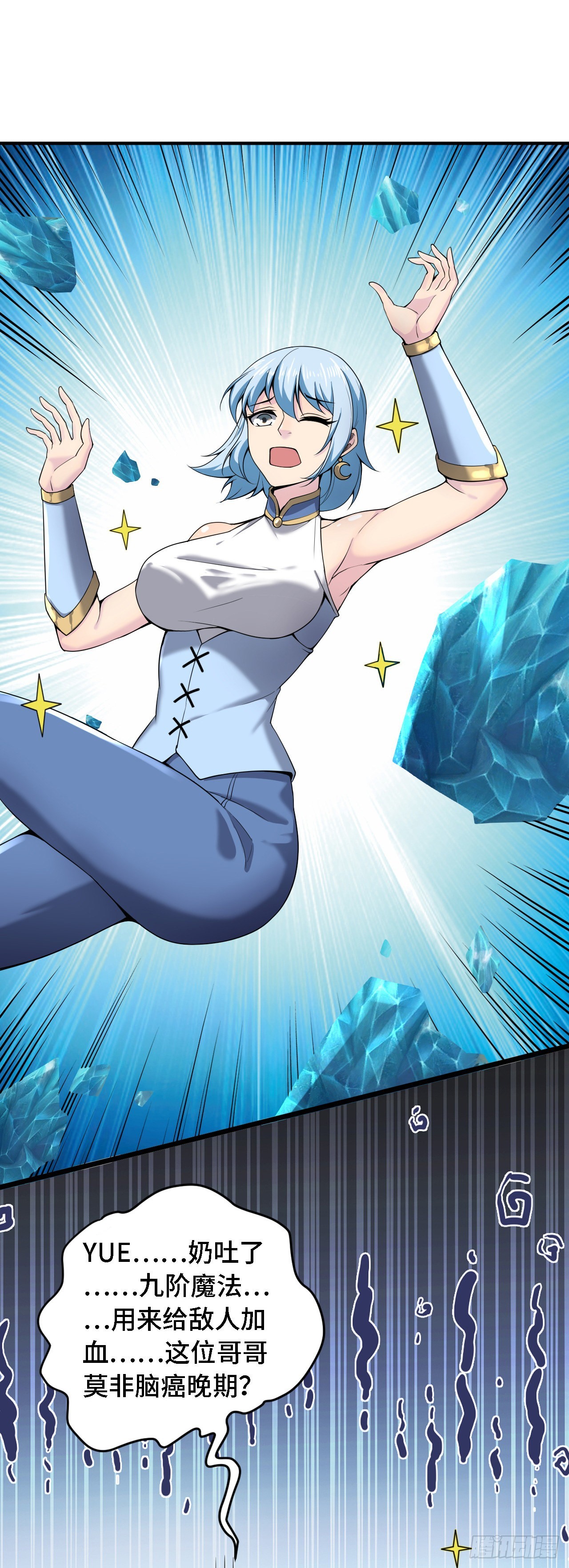 因爲你們太弱我今天也死不了 - 30 祝你忌日快樂！ - 6