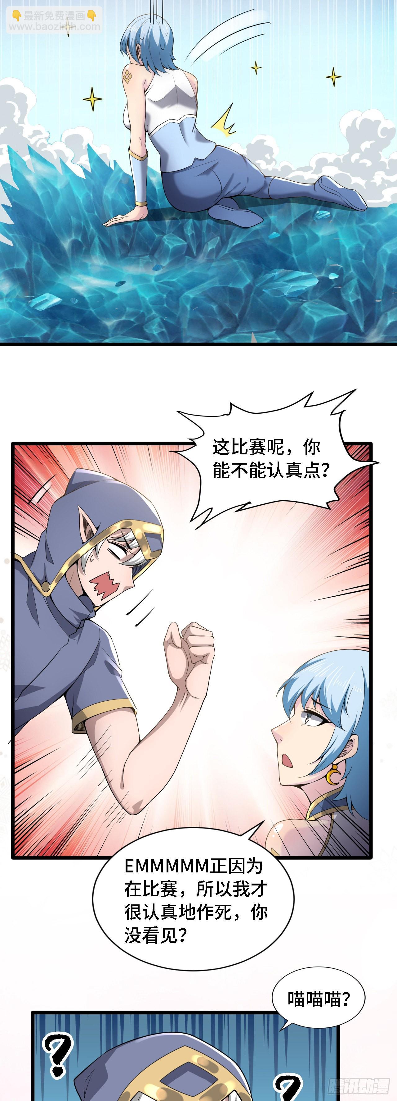 30 祝你忌日快乐！-第31话