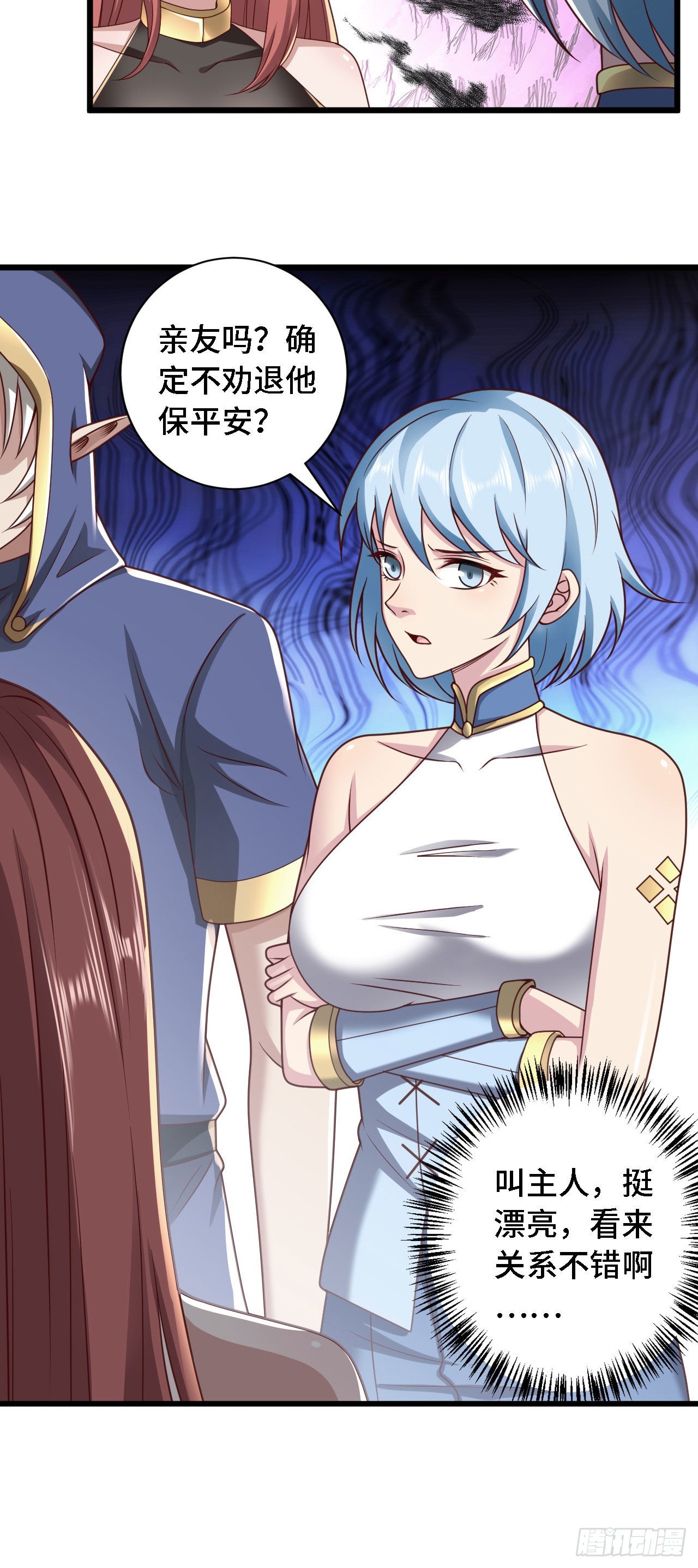 因爲你們太弱我今天也死不了 - 32 葉落的大危機 - 6