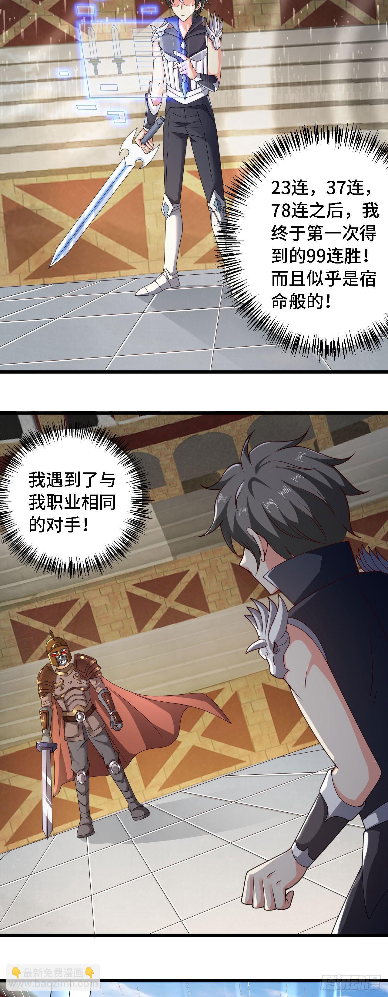 因爲你們太弱我今天也死不了 - 32 葉落的大危機 - 2