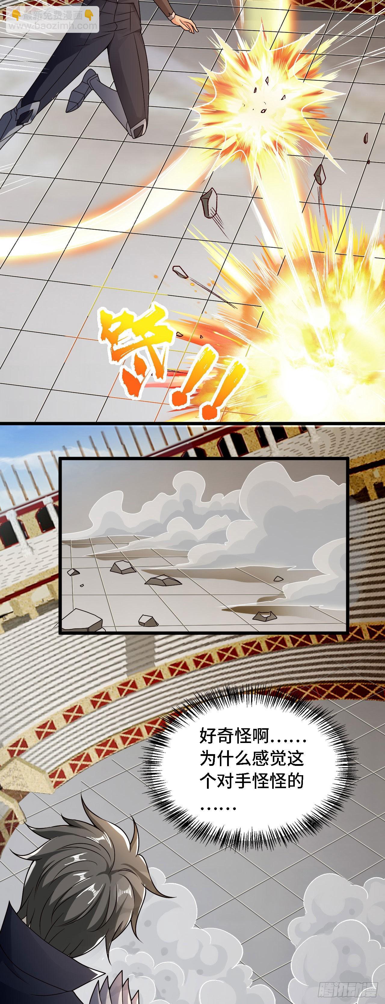 因爲你們太弱我今天也死不了 - 32 葉落的大危機 - 1