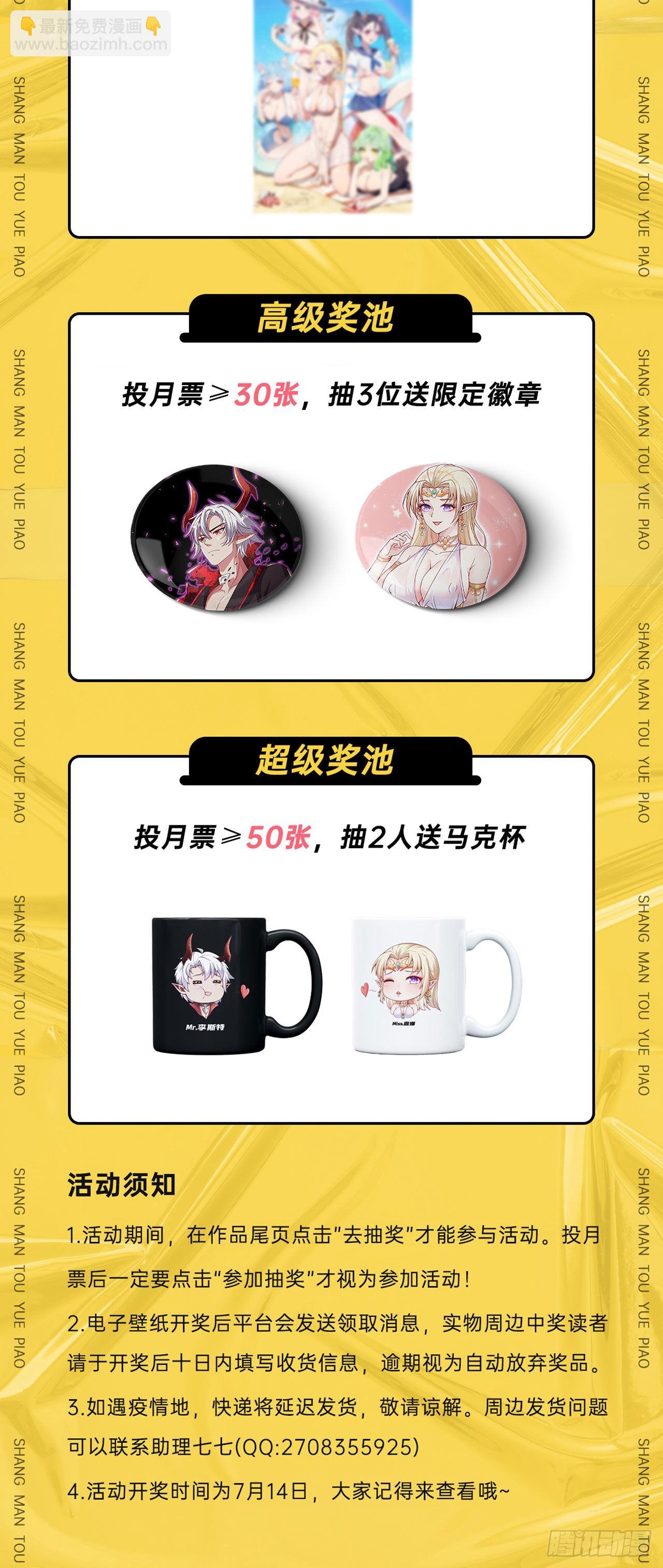 因爲你們太弱我今天也死不了 - 32 葉落的大危機 - 4