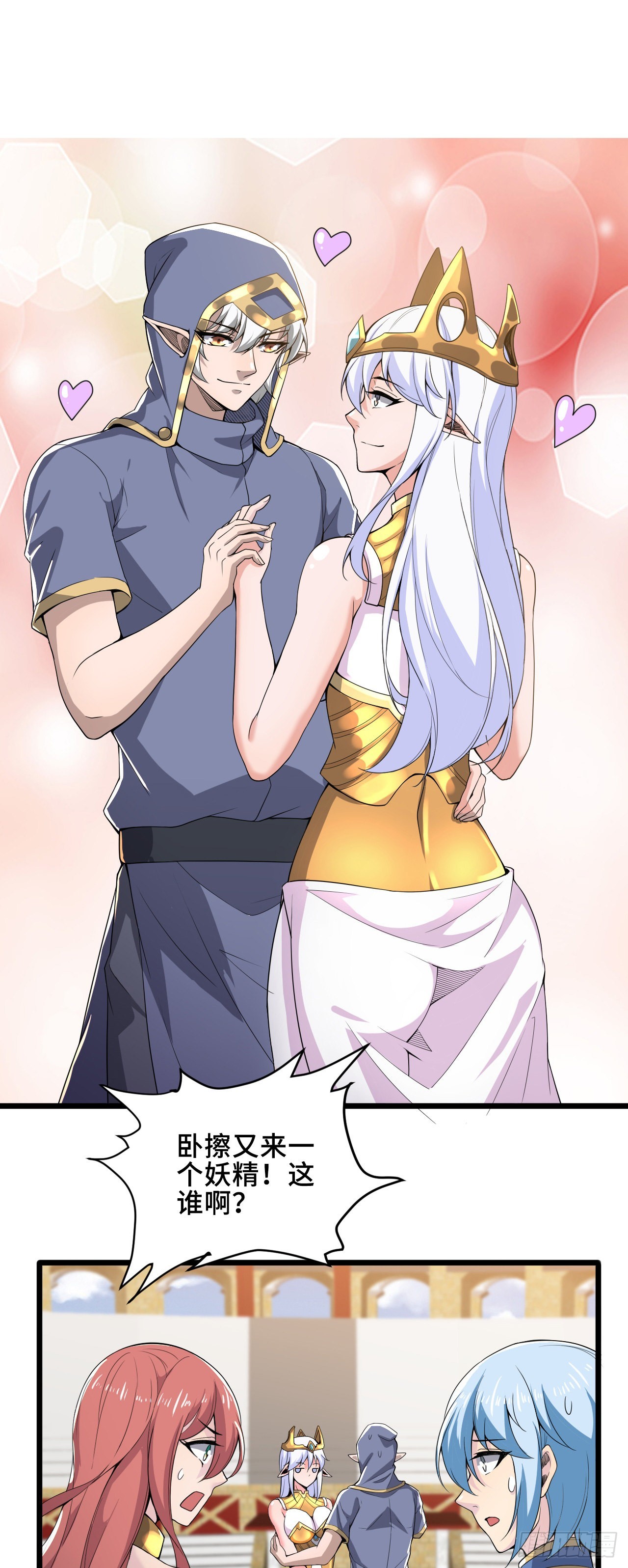 因爲你們太弱我今天也死不了 - 34 吞噬空間！！ - 1