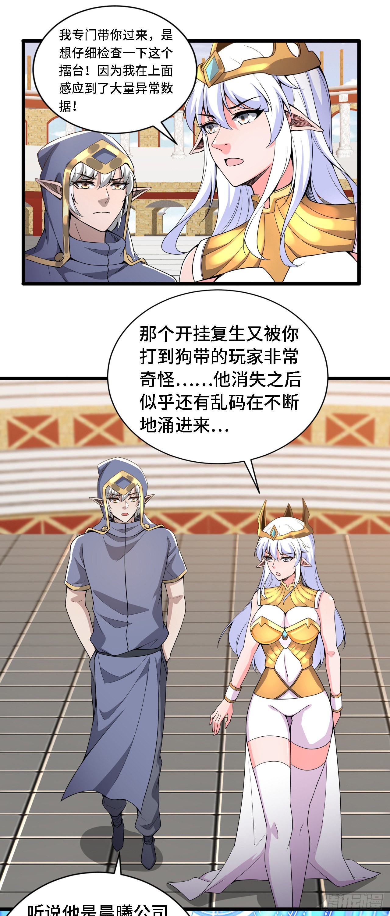 因爲你們太弱我今天也死不了 - 34 吞噬空間！！ - 5