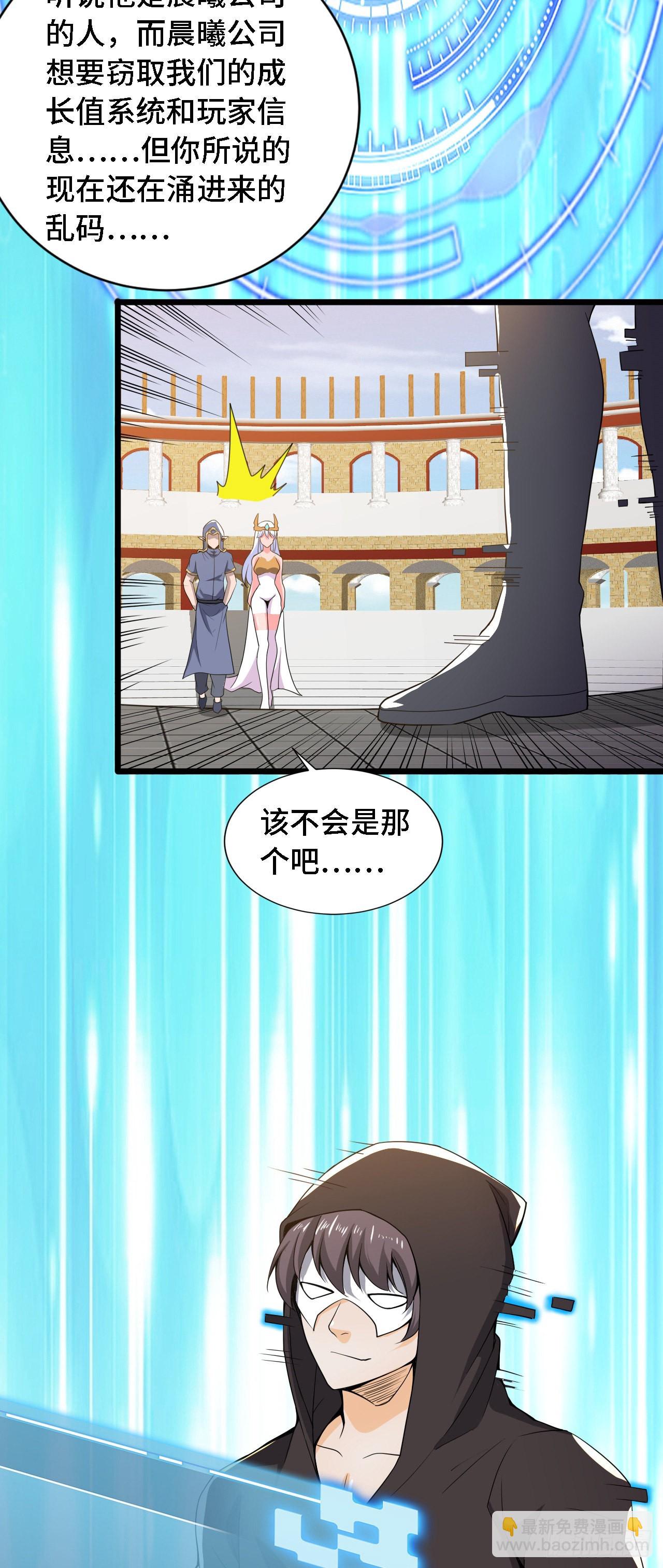 因爲你們太弱我今天也死不了 - 34 吞噬空間！！ - 6