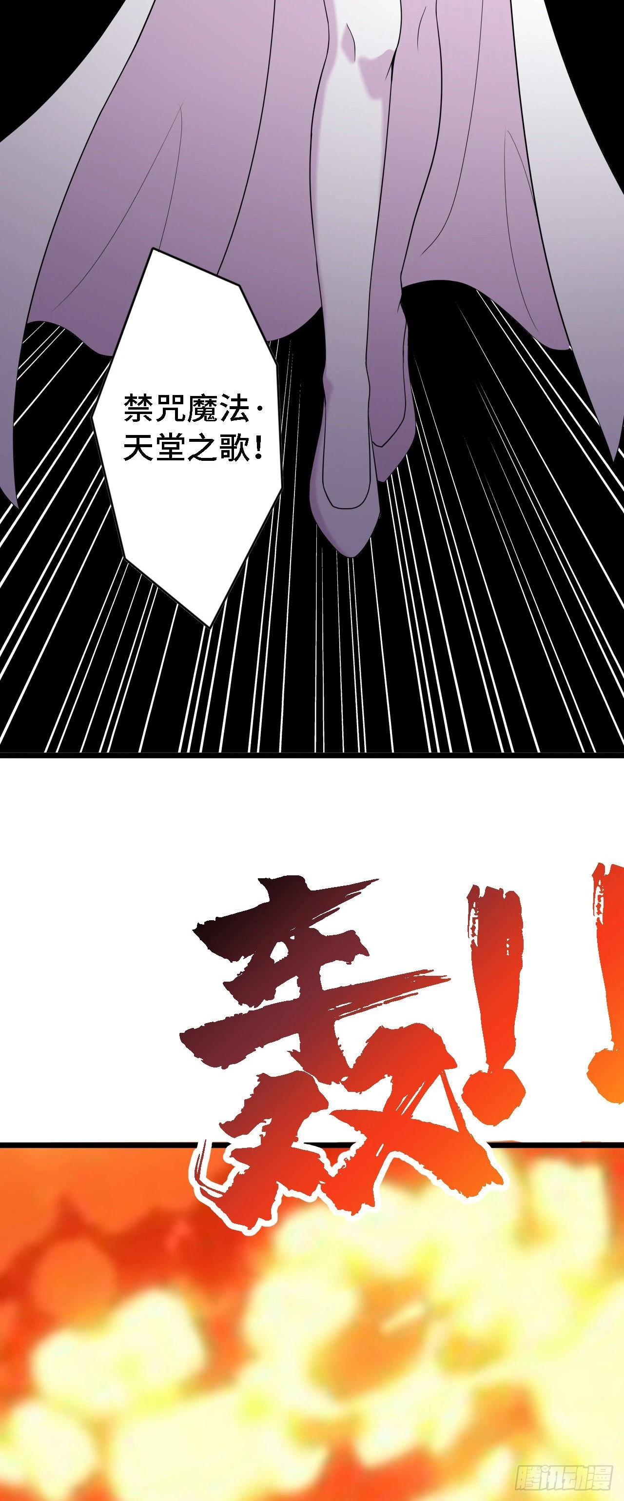 因爲你們太弱我今天也死不了 - 34 吞噬空間！！ - 6