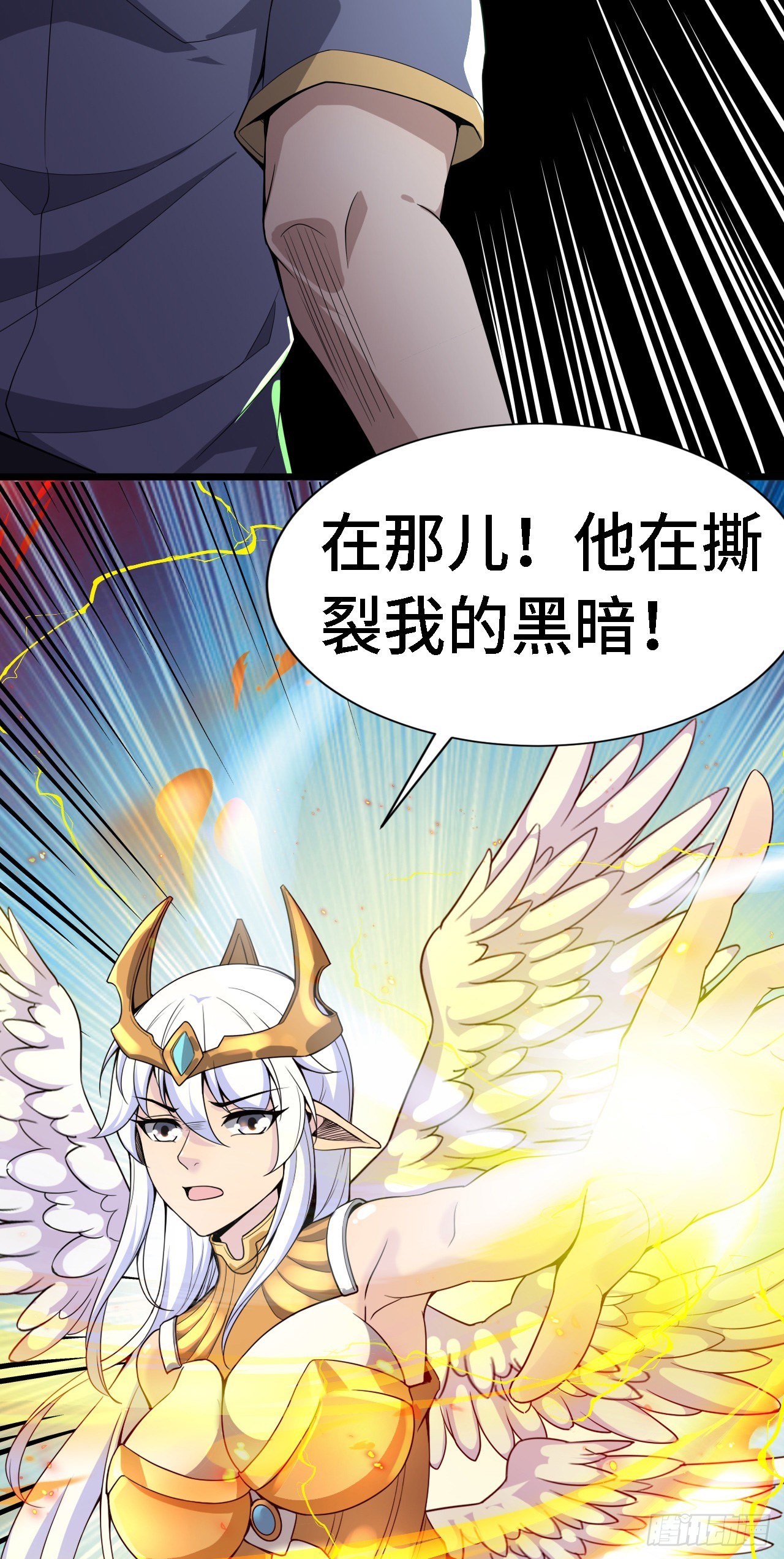 因爲你們太弱我今天也死不了 - 34 吞噬空間！！ - 5