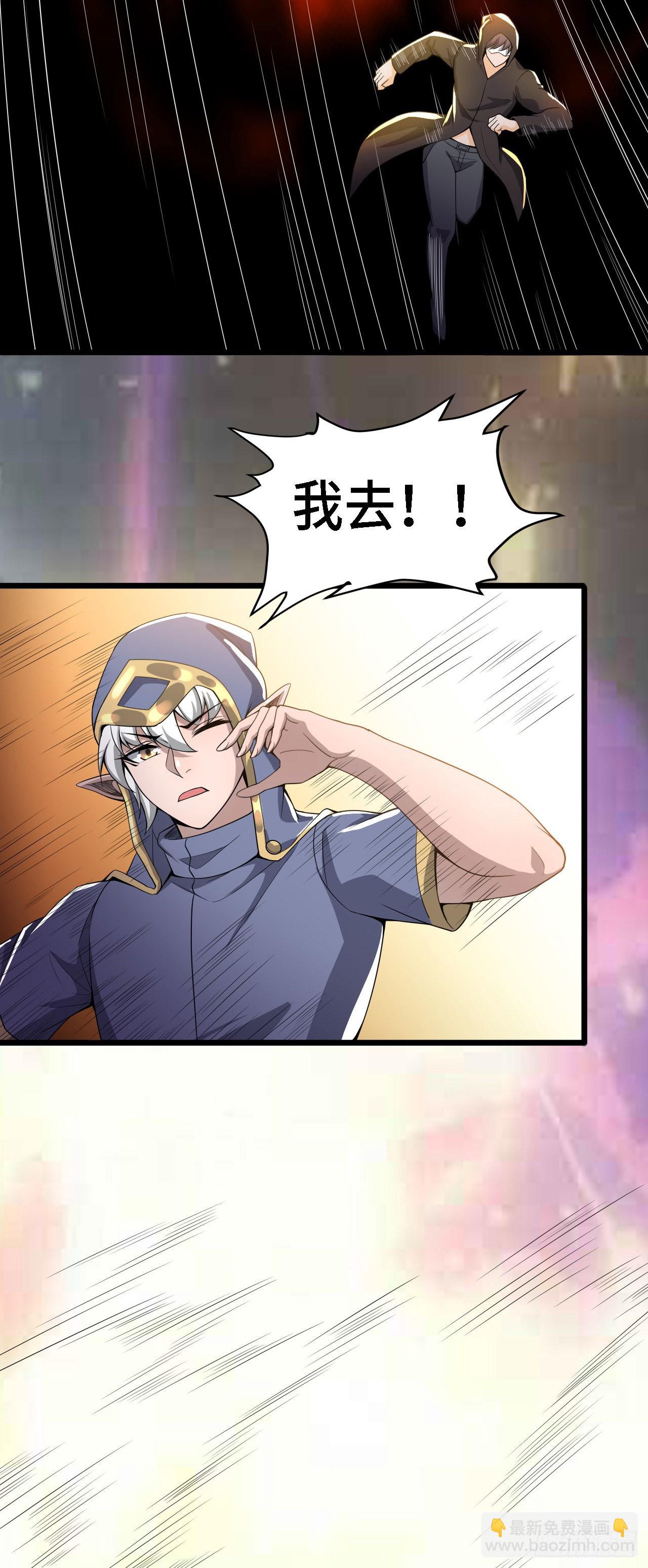 因爲你們太弱我今天也死不了 - 34 吞噬空間！！ - 1