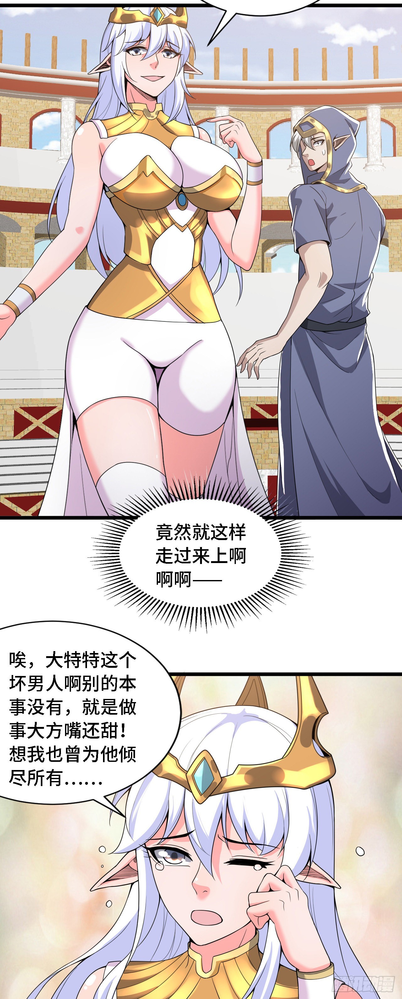 因爲你們太弱我今天也死不了 - 34 吞噬空間！！ - 3