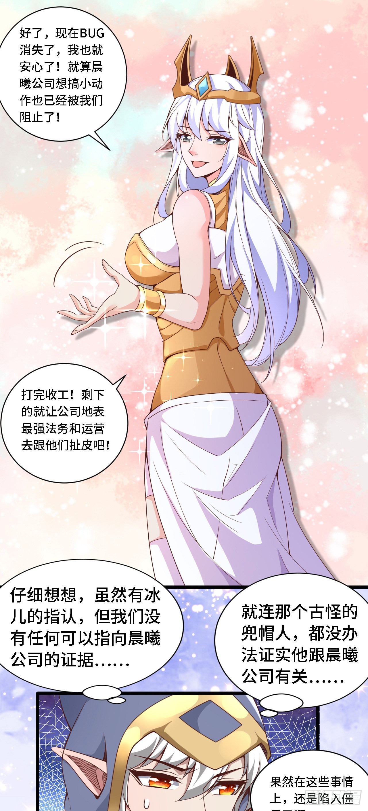 因爲你們太弱我今天也死不了 - 34 吞噬空間！！ - 5