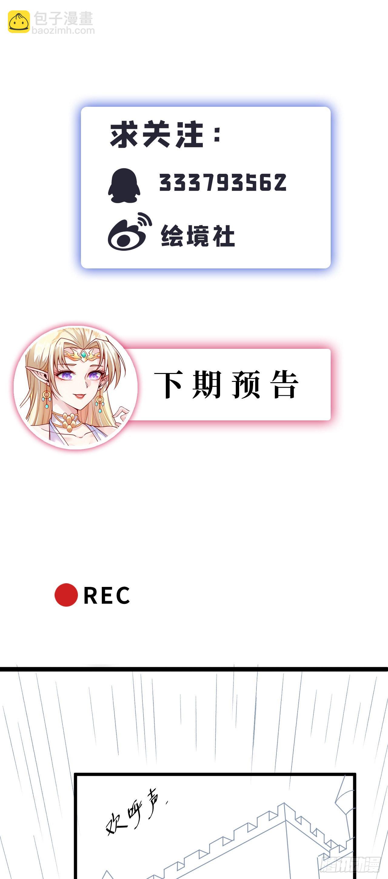 因爲你們太弱我今天也死不了 - 34 吞噬空間！！ - 6