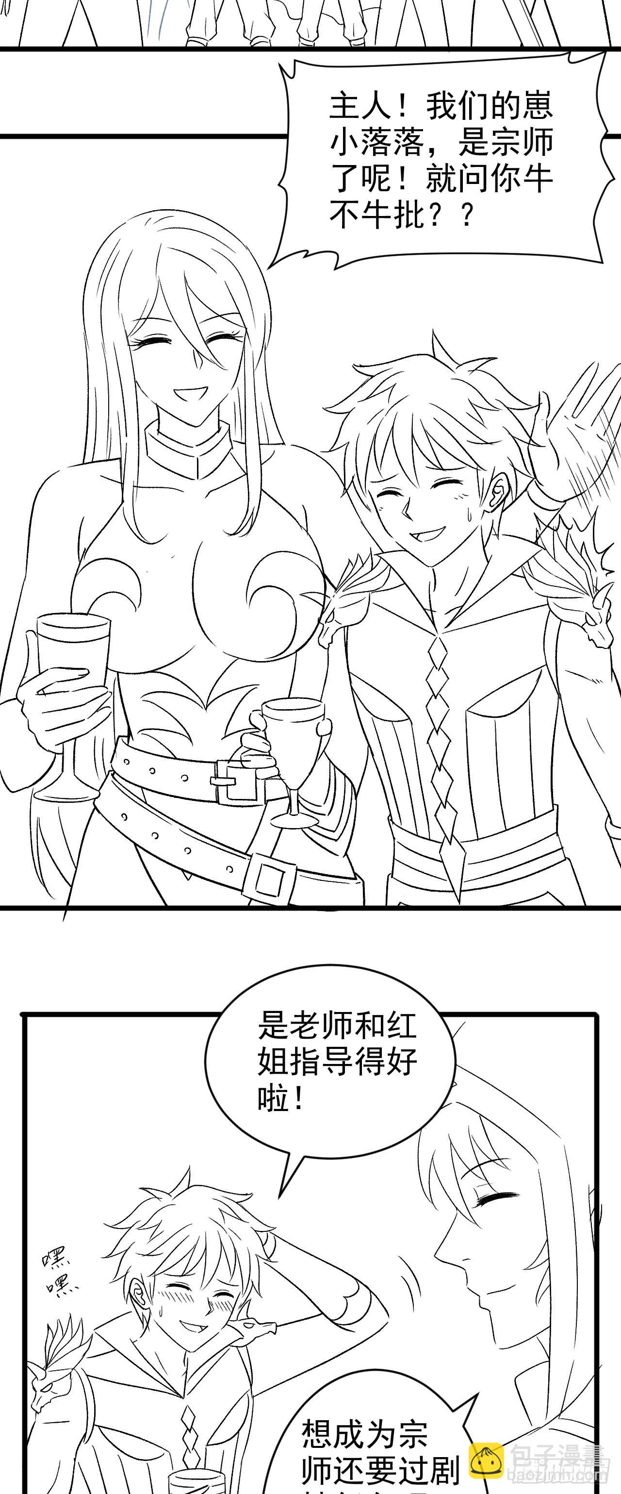 因爲你們太弱我今天也死不了 - 34 吞噬空間！！ - 1