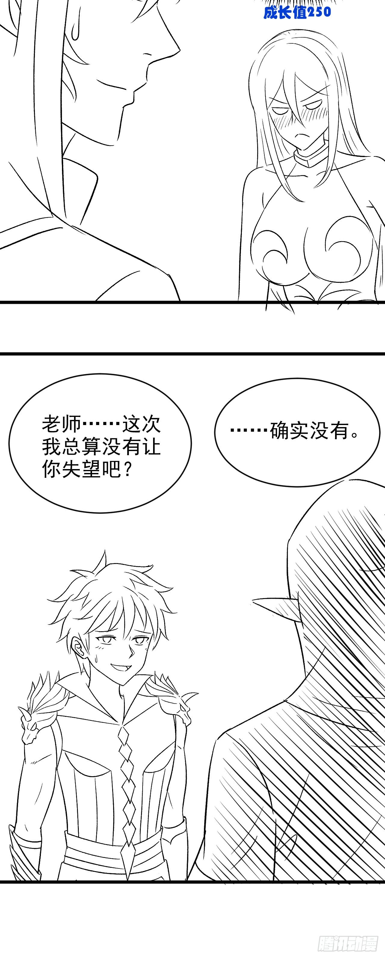 因爲你們太弱我今天也死不了 - 34 吞噬空間！！ - 3