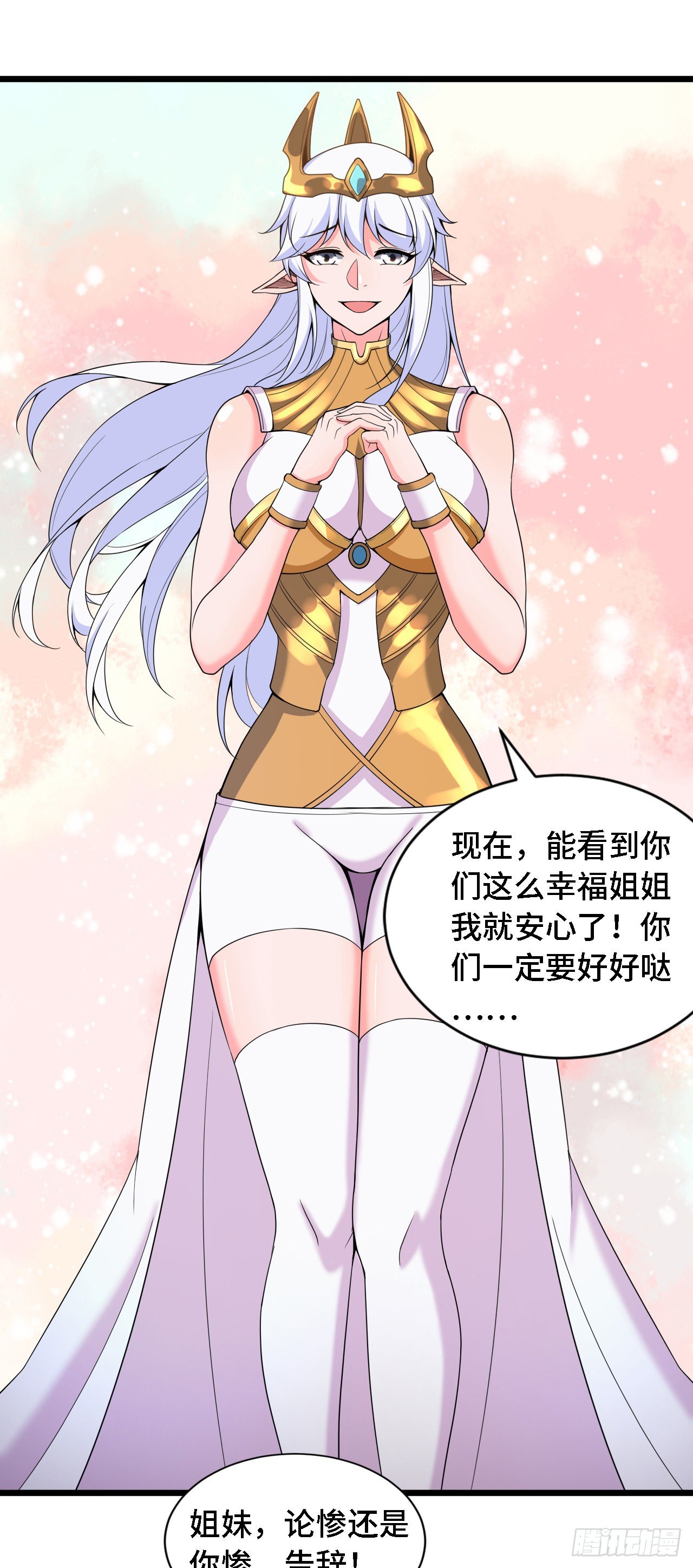 因爲你們太弱我今天也死不了 - 34 吞噬空間！！ - 6